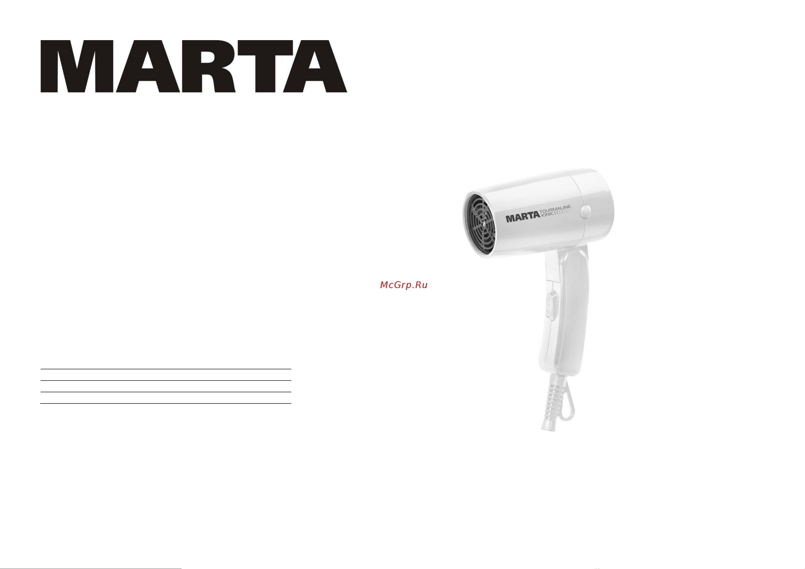 Marta MT-1435 Руководство по эксплуатации онлайн