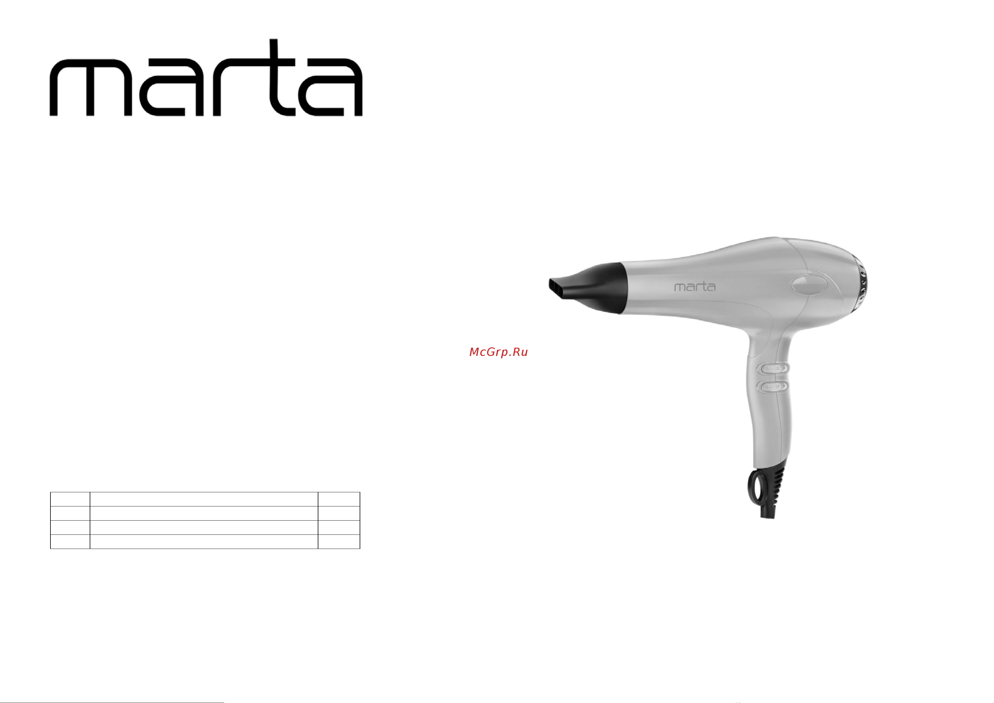 Marta MT-1492 Руководство по эксплуатации онлайн