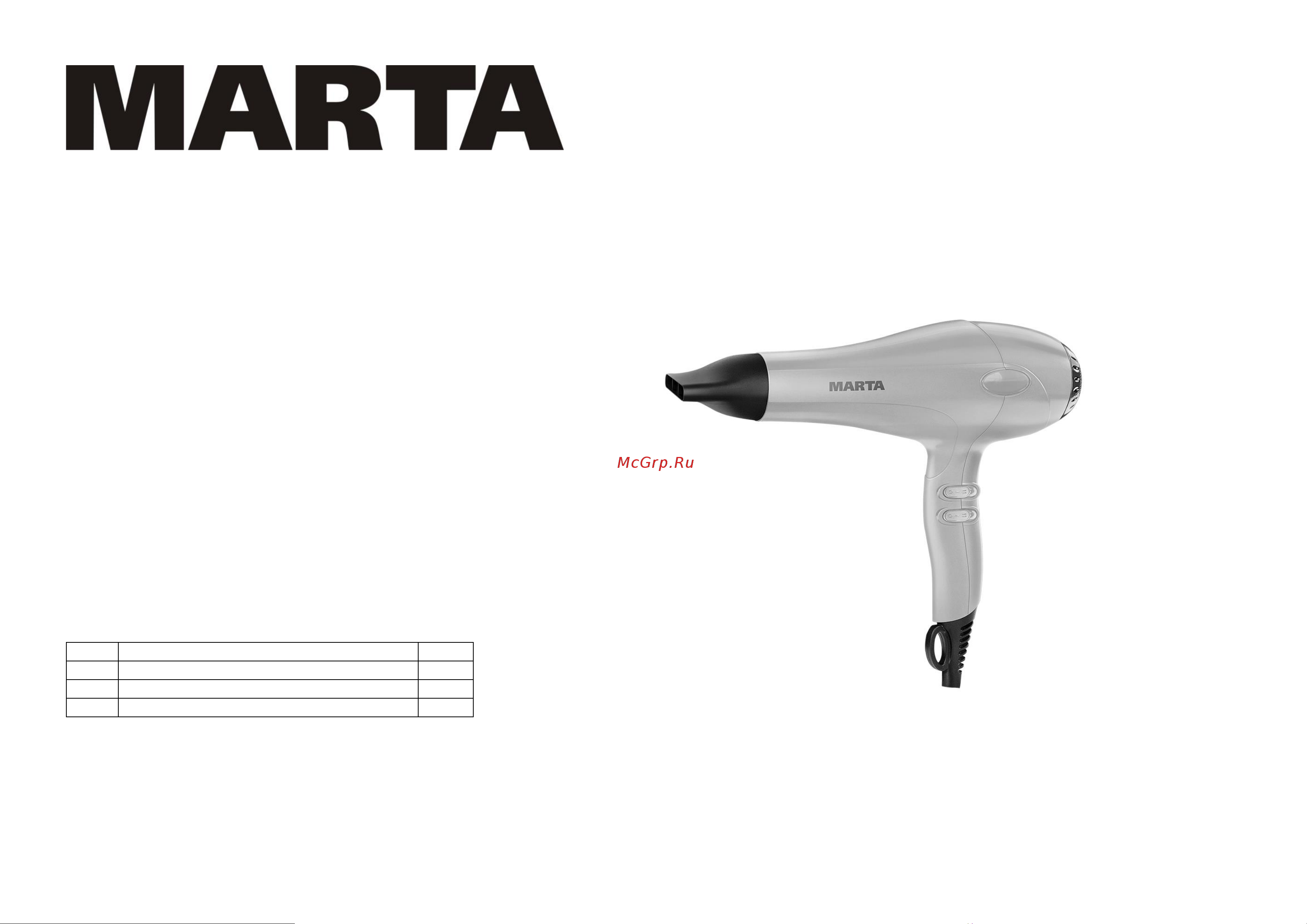 Marta MT-1492 Руководство по эксплуатации онлайн