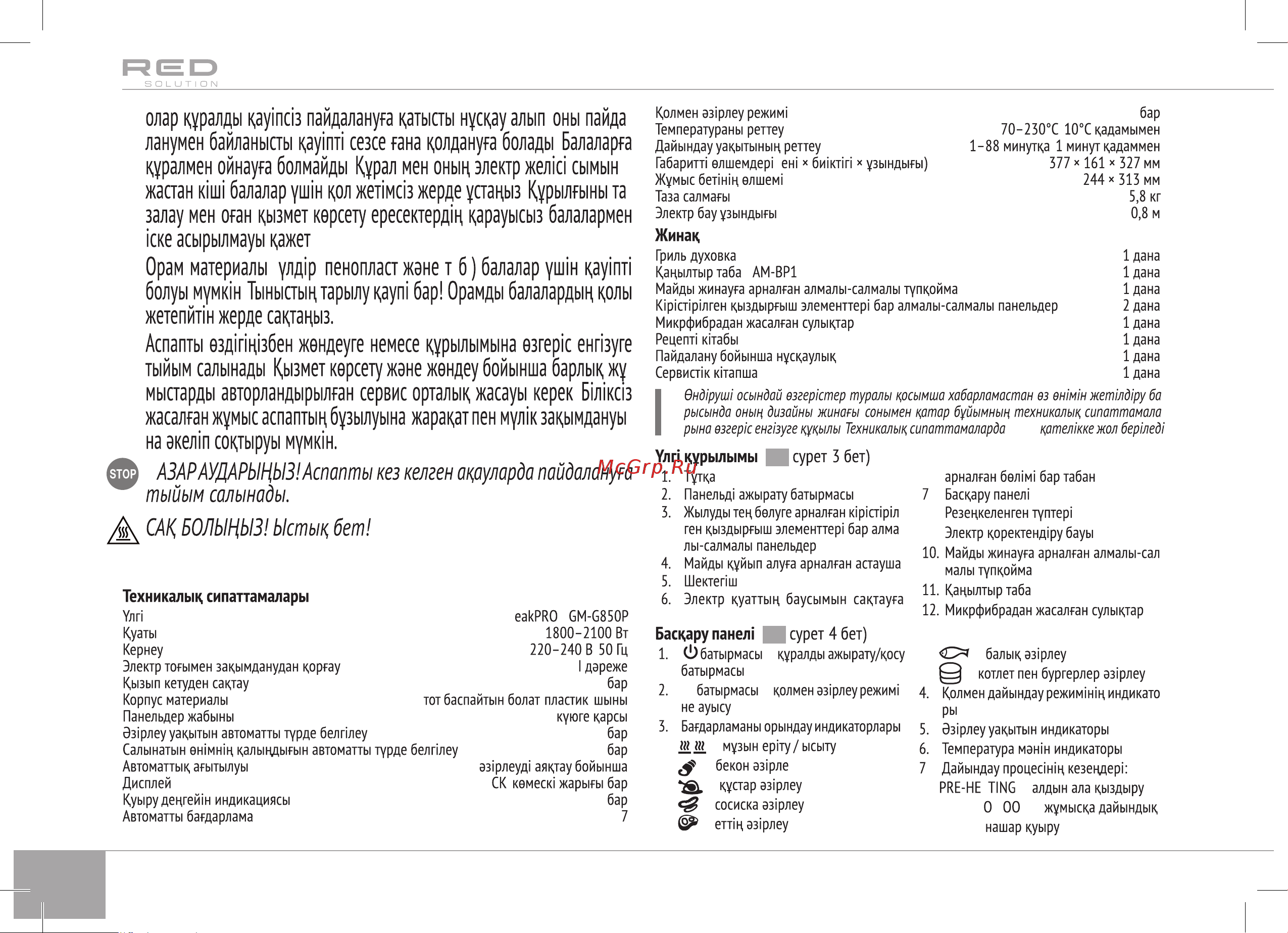 RED Solution SteakPRO RGM-G850P Руководство по эксплуатации онлайн [16/24] 798487