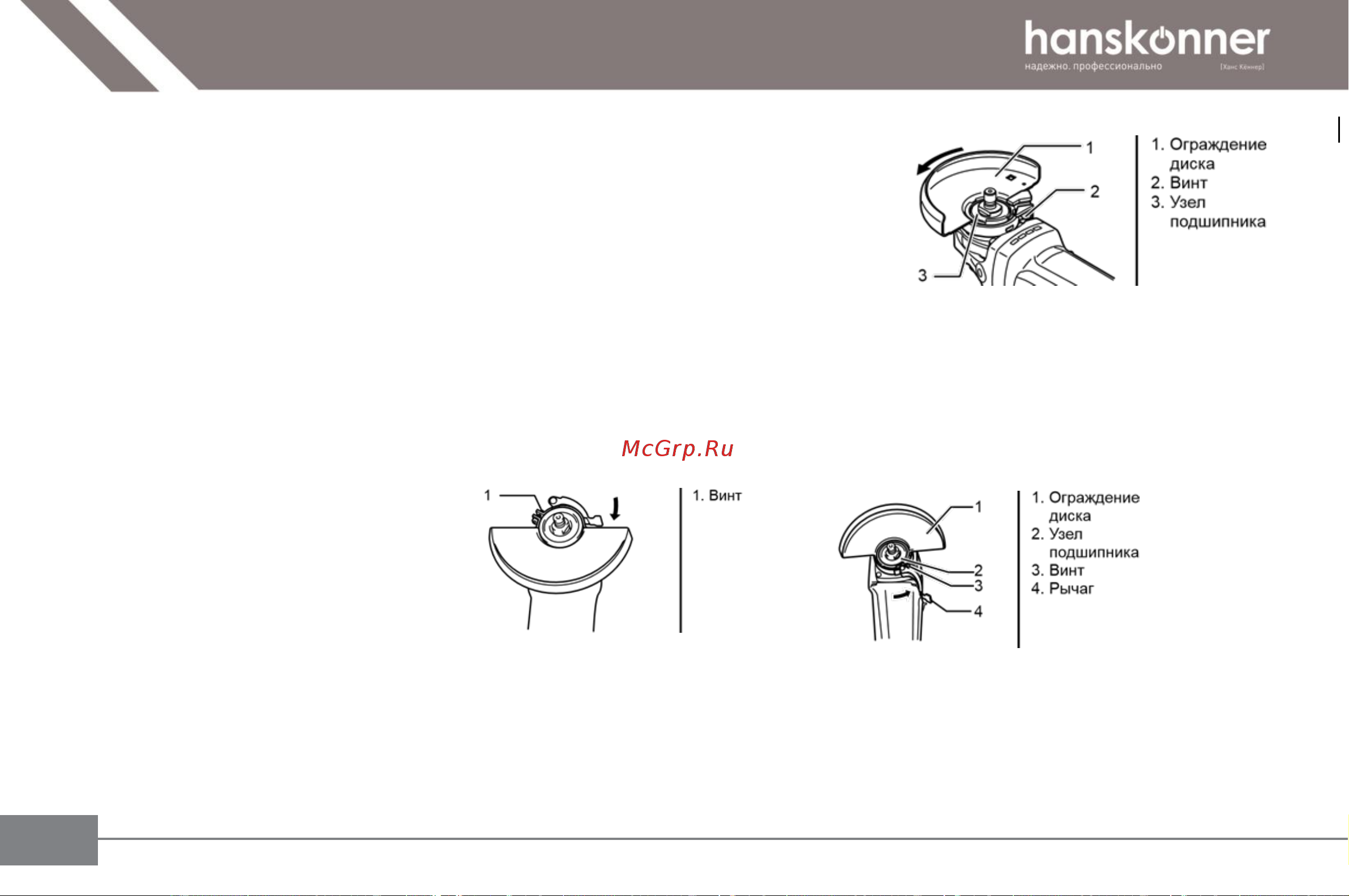 Hanskonner HAG90121P Руководство по эксплуатации онлайн [23/36] 798490