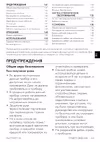Smeg SE484EMTD Руководство по эксплуатации