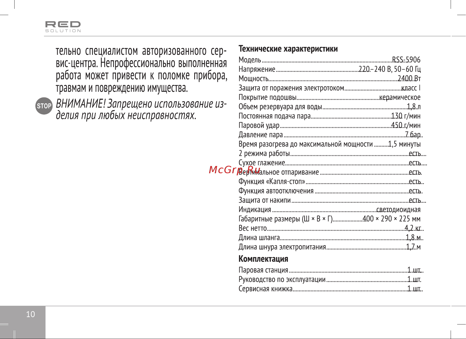 RED Solution RSS-5906 [10/24] Страница 10