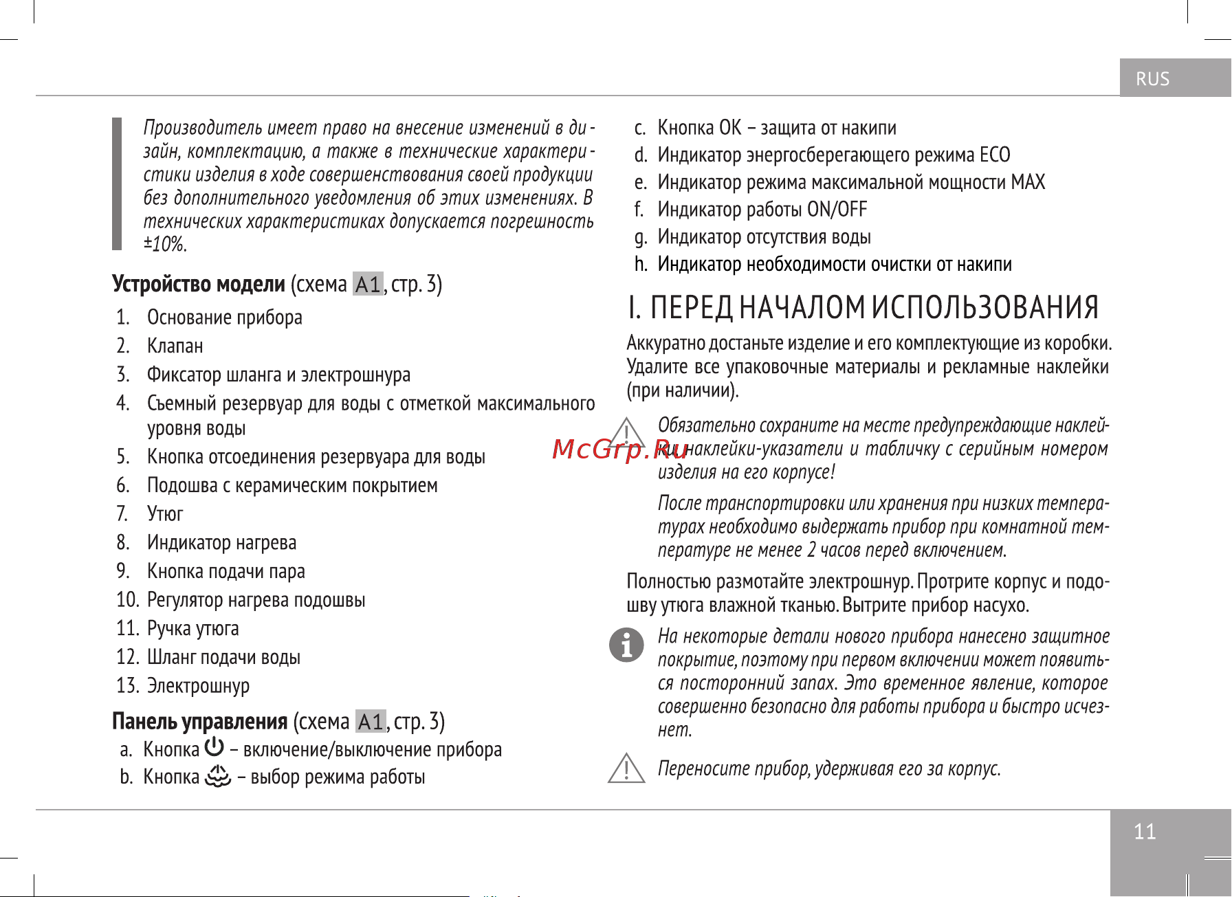 RED Solution RSS-5906 [11/24] Страница 11