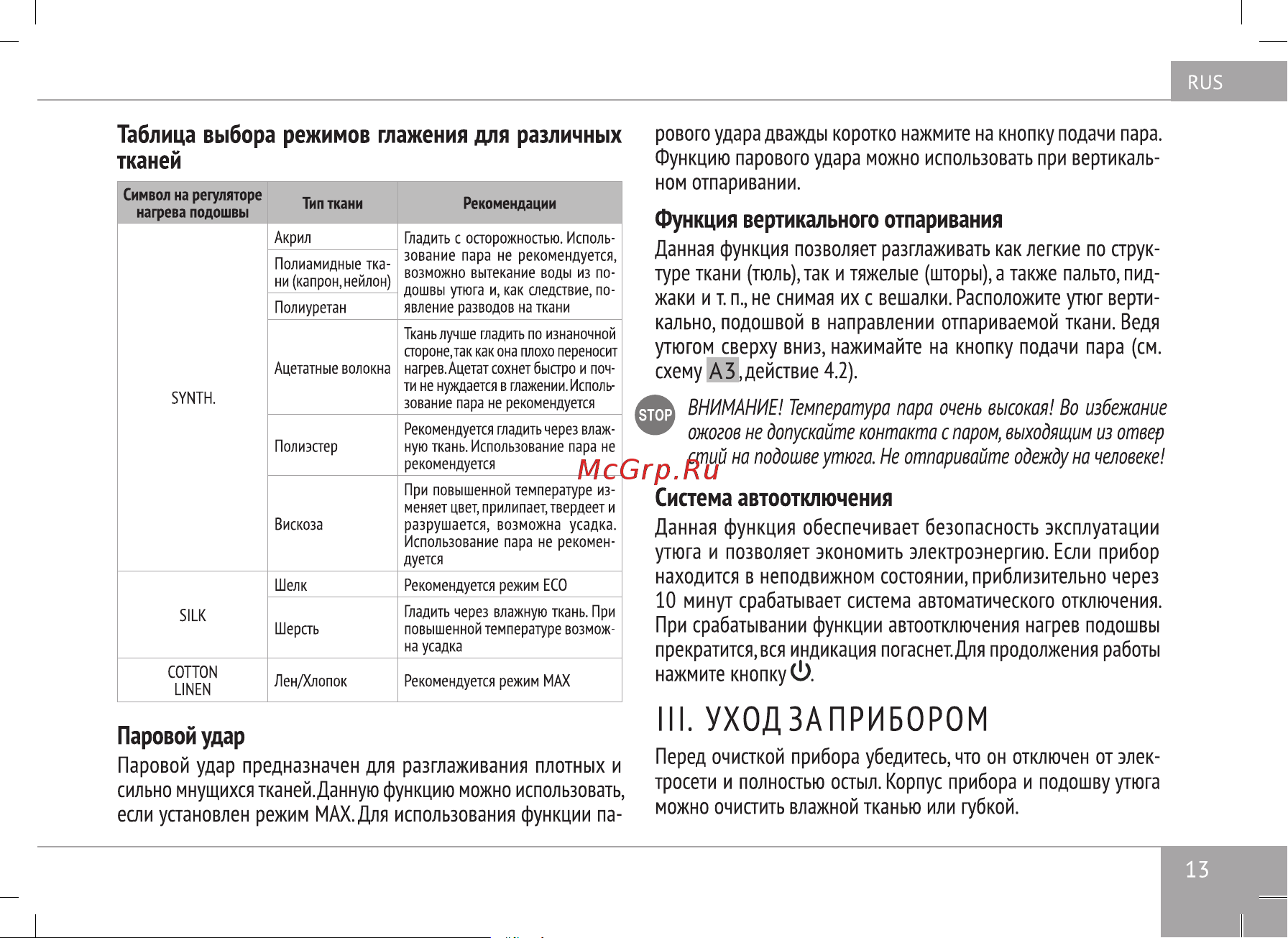 RED Solution RSS-5906 [13/24] Страница 13