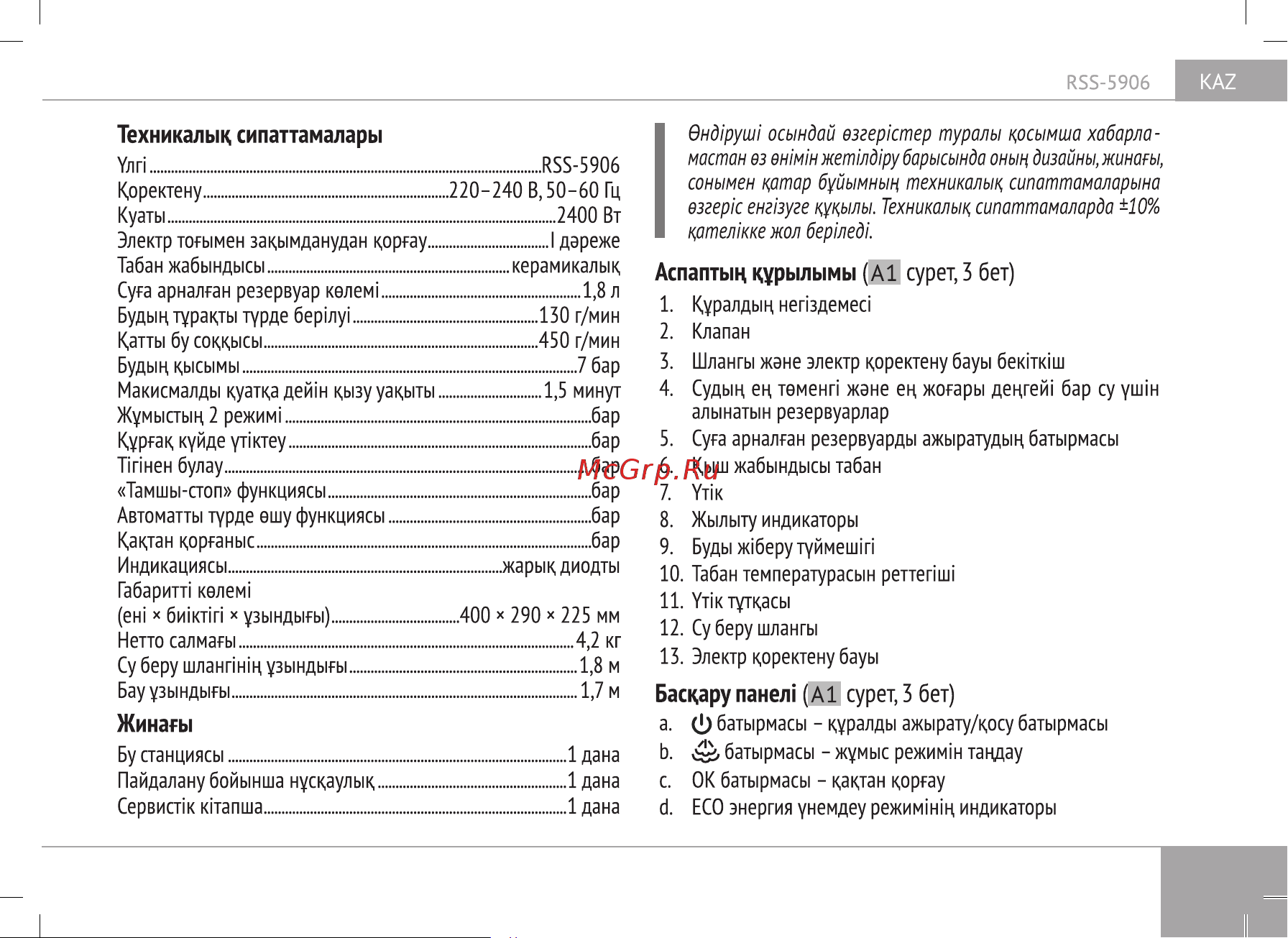 RED Solution RSS-5906 [17/24] Страница 17