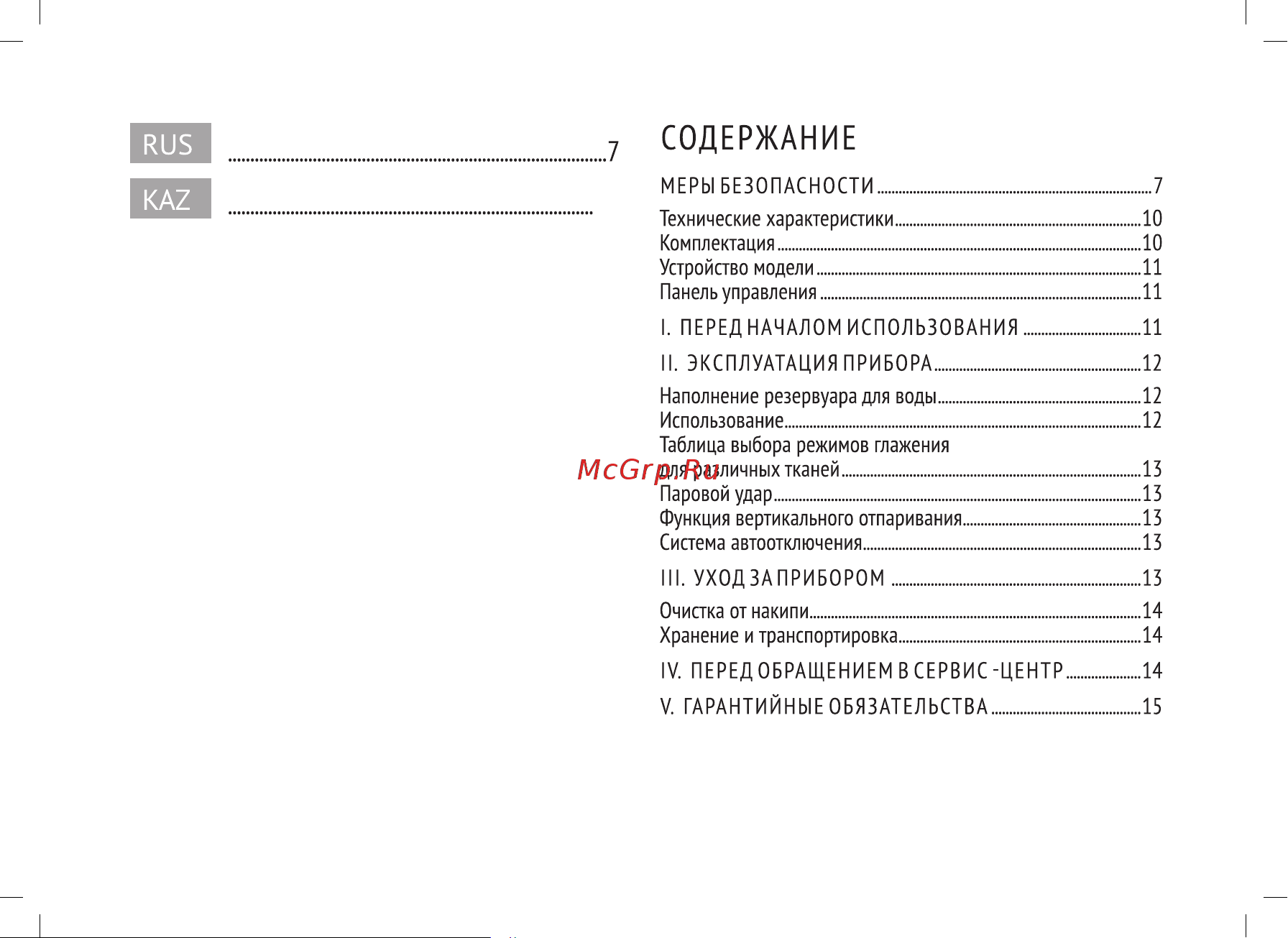 RED Solution RSS-5906 [2/24] Страница 2