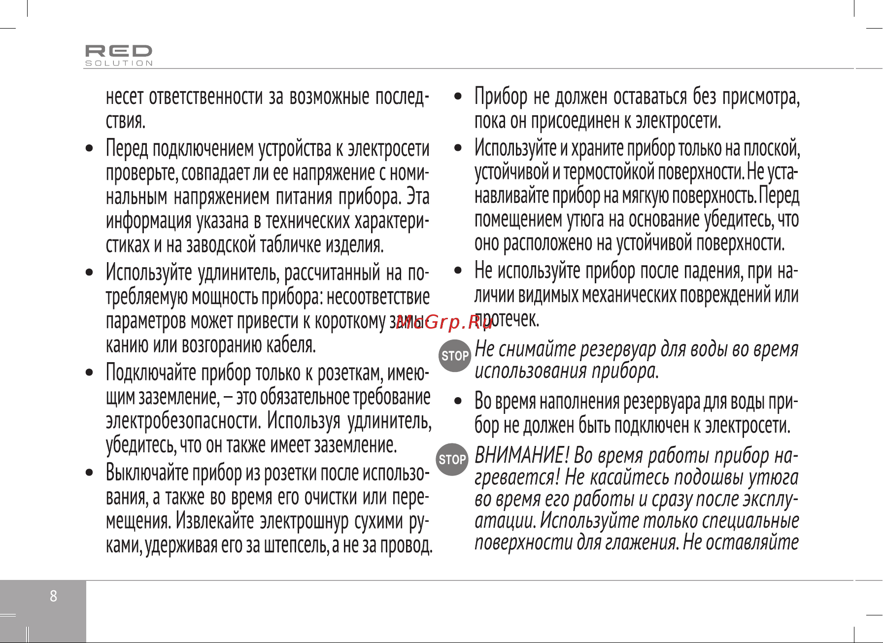 RED Solution RSS-5906 [8/24] Страница 8