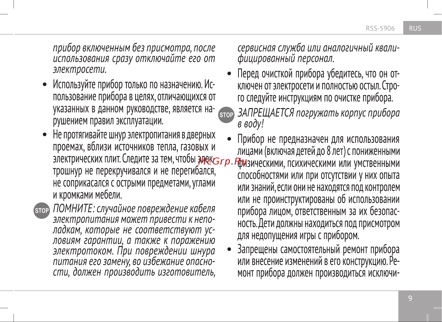 RED Solution RSS-5906 [9/24] Страница 9