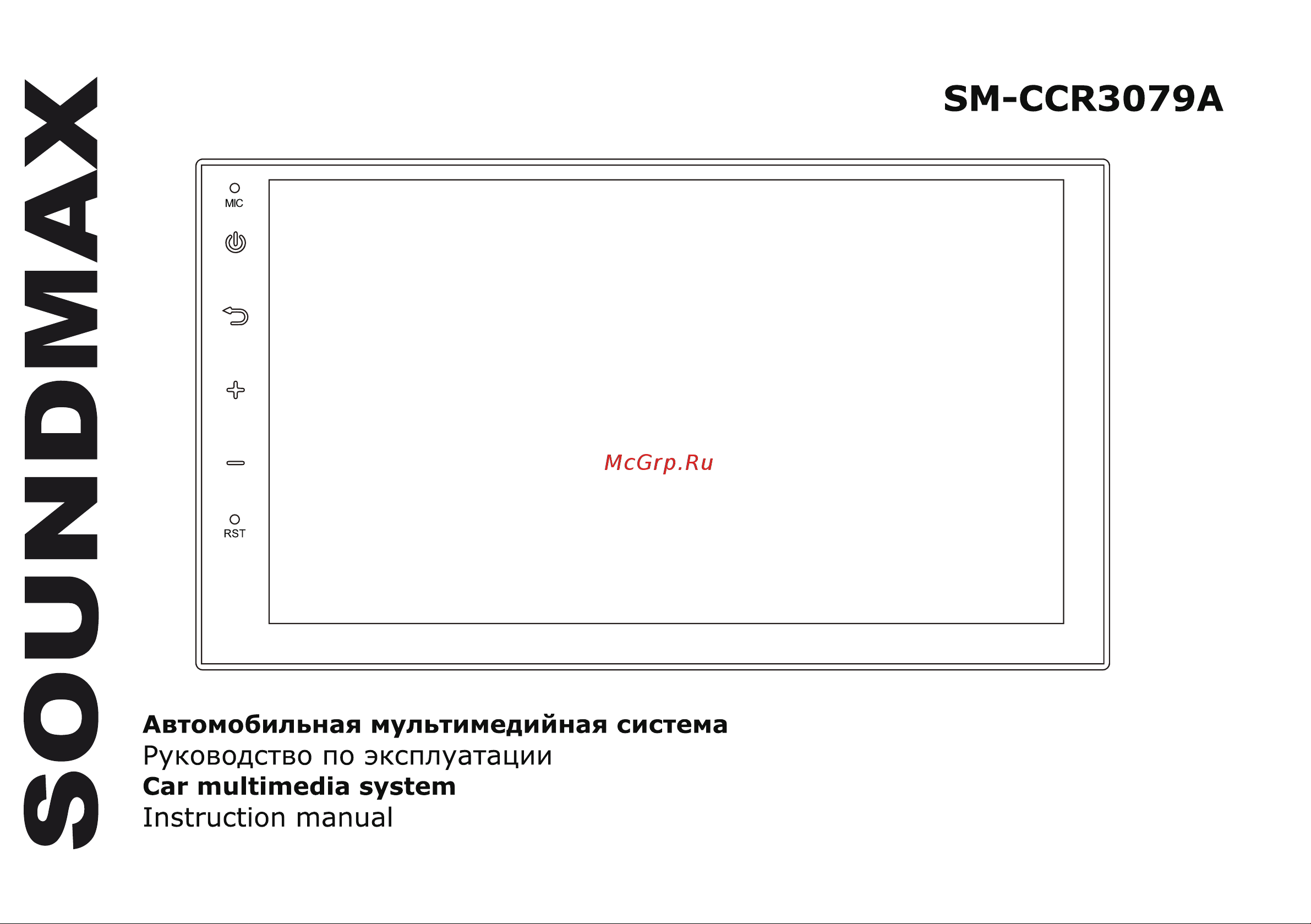 Soundmax SM-CCR3079A Руководство по эксплуатации онлайн