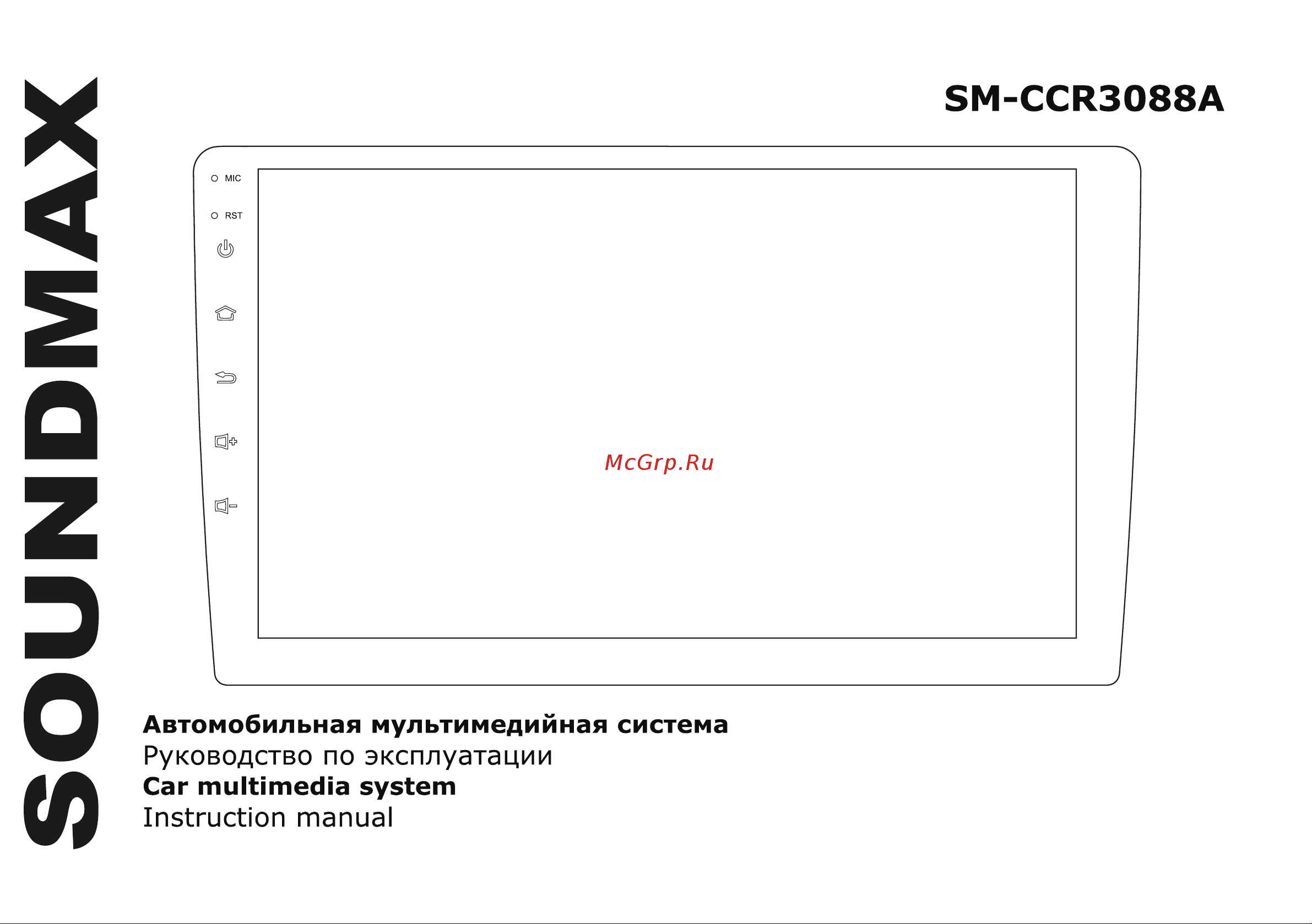 Soundmax SM-CCR3088A Руководство по эксплуатации онлайн