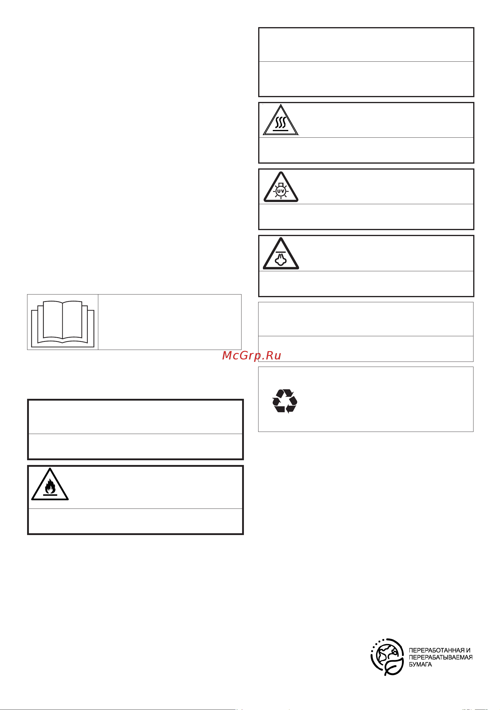 Hotpoint DH 828 H [23/52] Внимание
