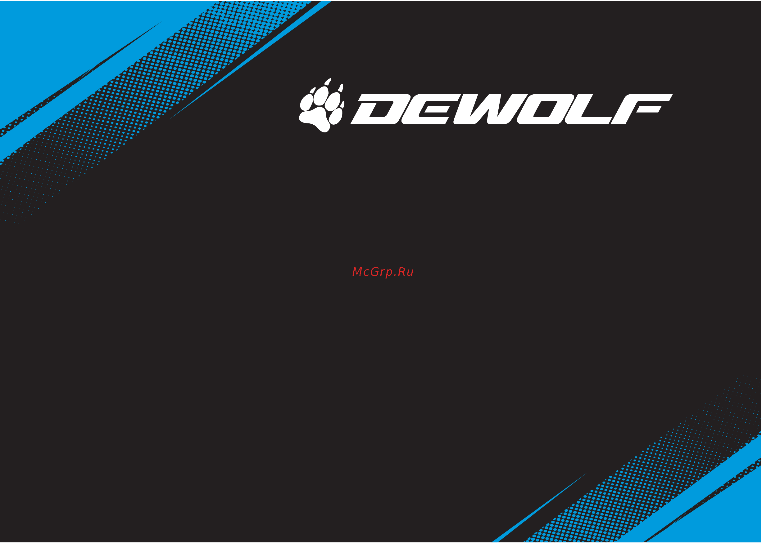 Dewolf SCOOTY 145 Light blue Руководство по эксплуатации онлайн