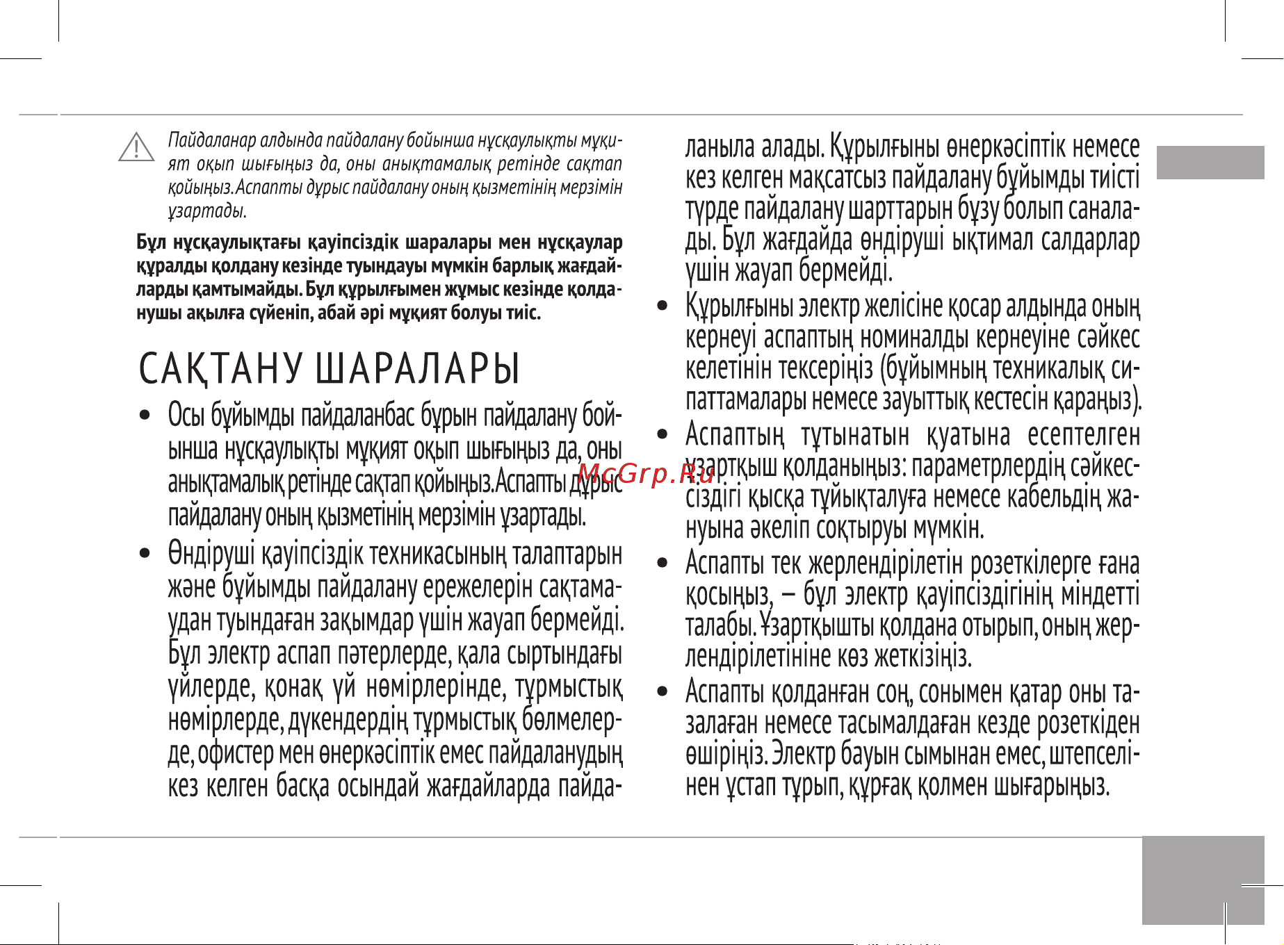 RED Solution SkyKettle RK-M216S, отличный Руководство по эксплуатации онлайн [15/0] 893531