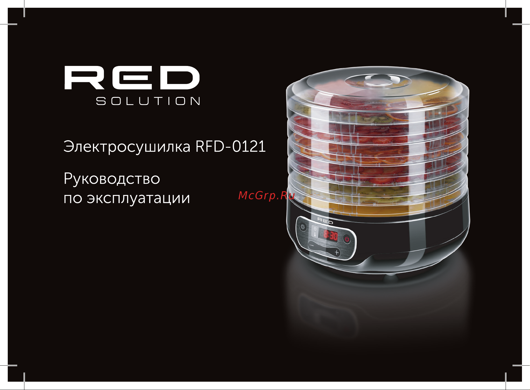 RED Solution RFD-0121 Руководство по эксплуатации онлайн