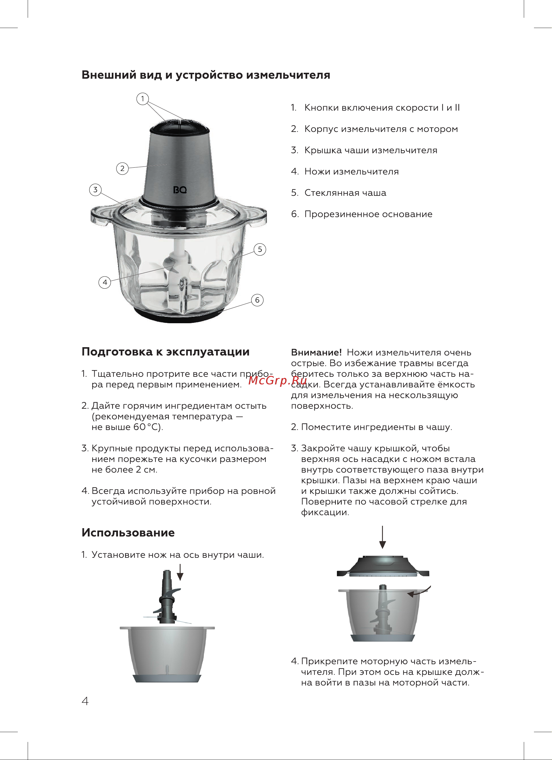 BQ CH1007 Черный-Серебряный Руководство по эксплуатации онлайн [6/16] 798555