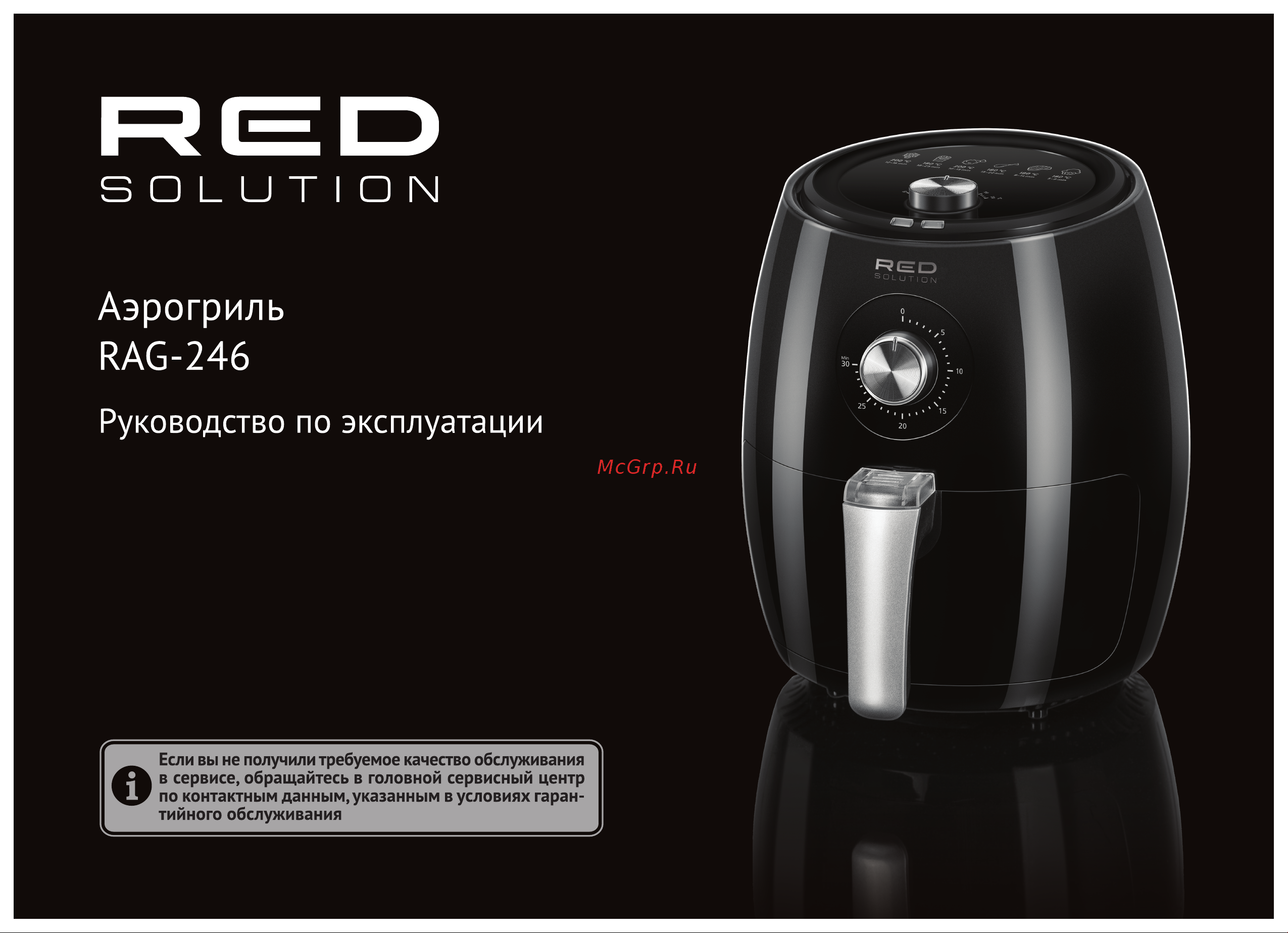 RED Solution RAG-246 Руководство по эксплуатации онлайн