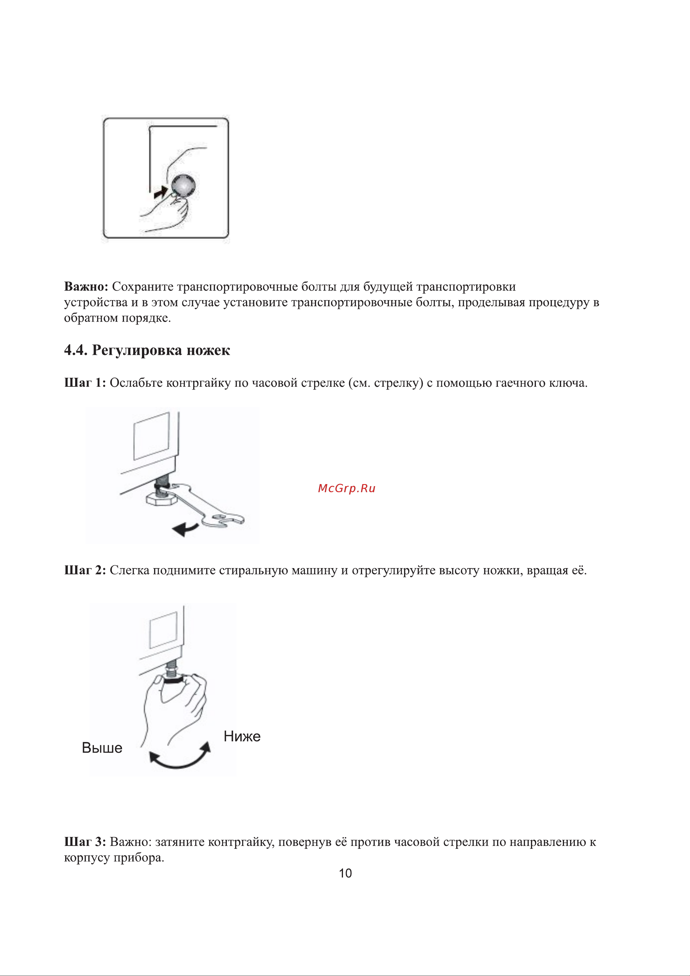 Gorenje W1HE72SFS Руководство по эксплуатации онлайн [11/35] 798563