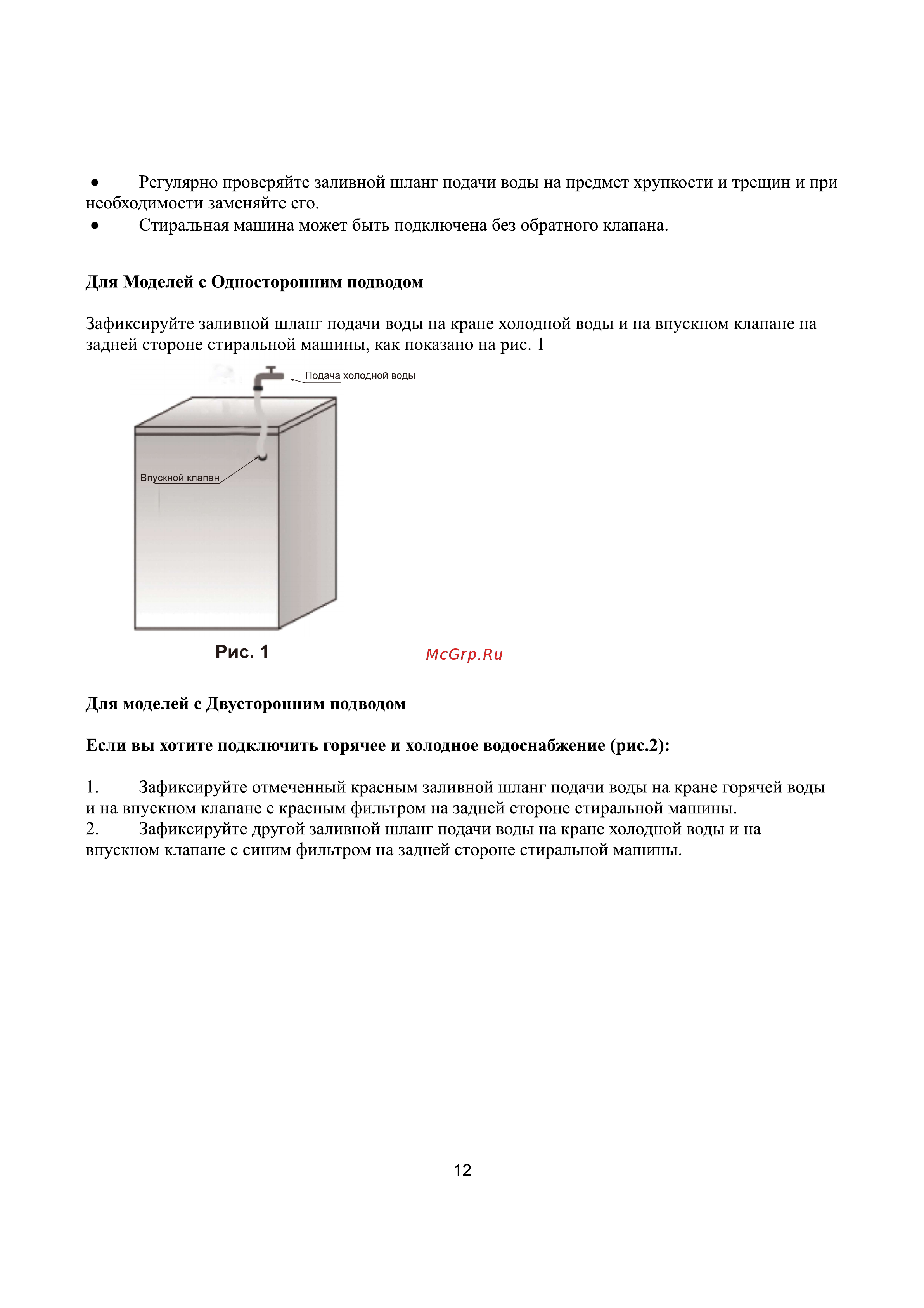 Gorenje W1HE72SFS Руководство по эксплуатации онлайн [13/35] 798563