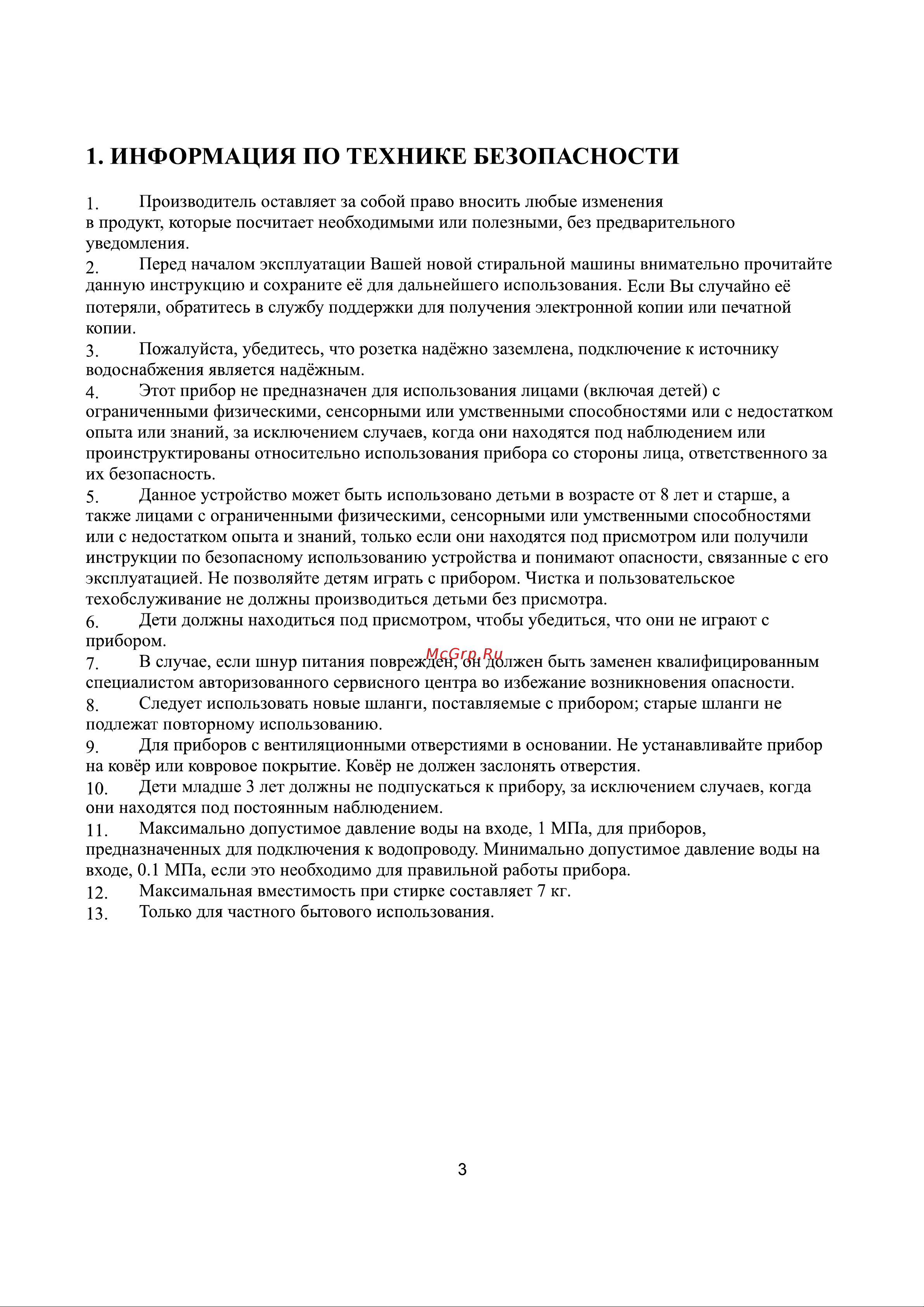 Gorenje W1HE72SFS Руководство по эксплуатации онлайн [4/35] 798563