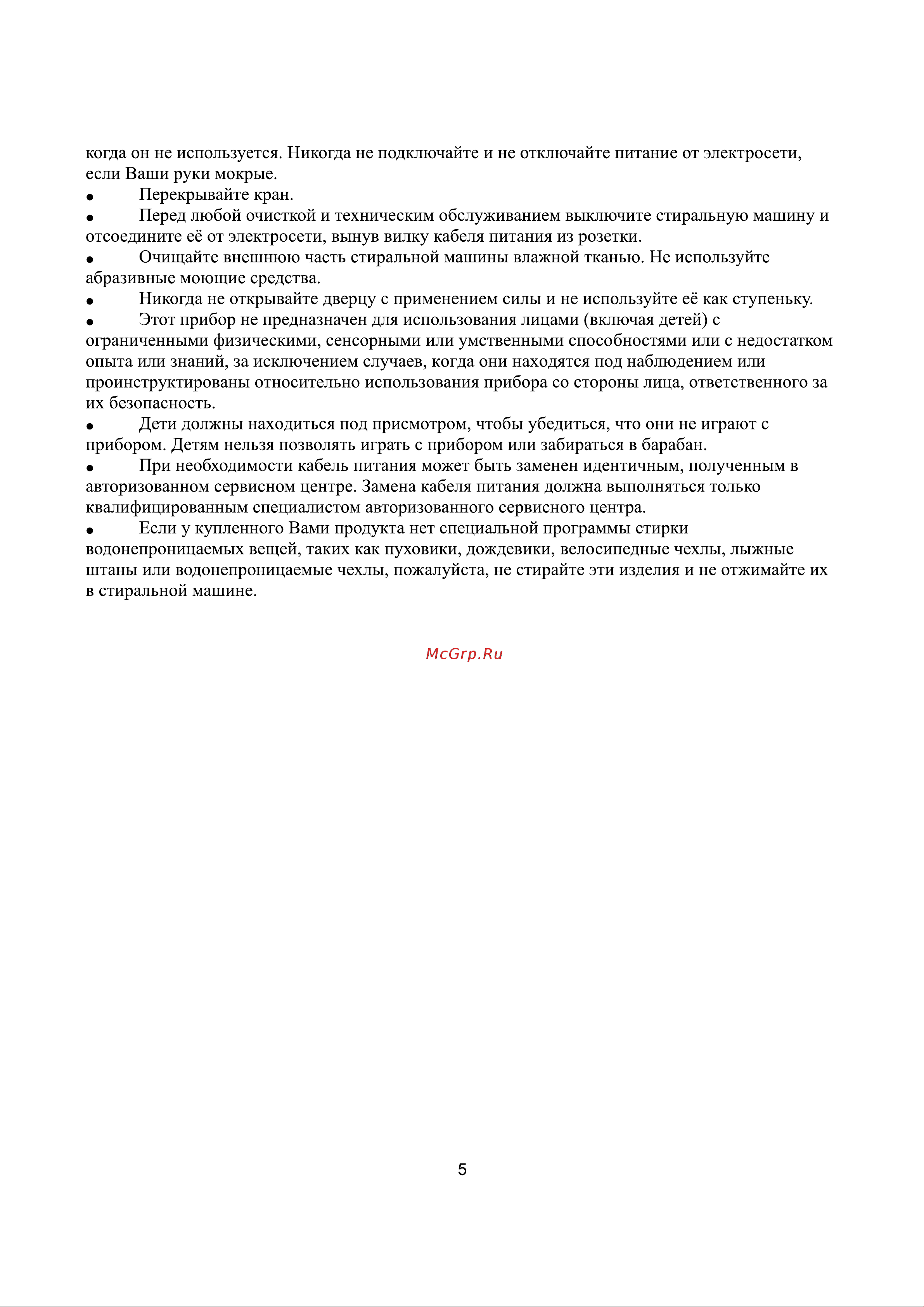Gorenje W1HE72SFS Руководство по эксплуатации онлайн [6/35] 798563