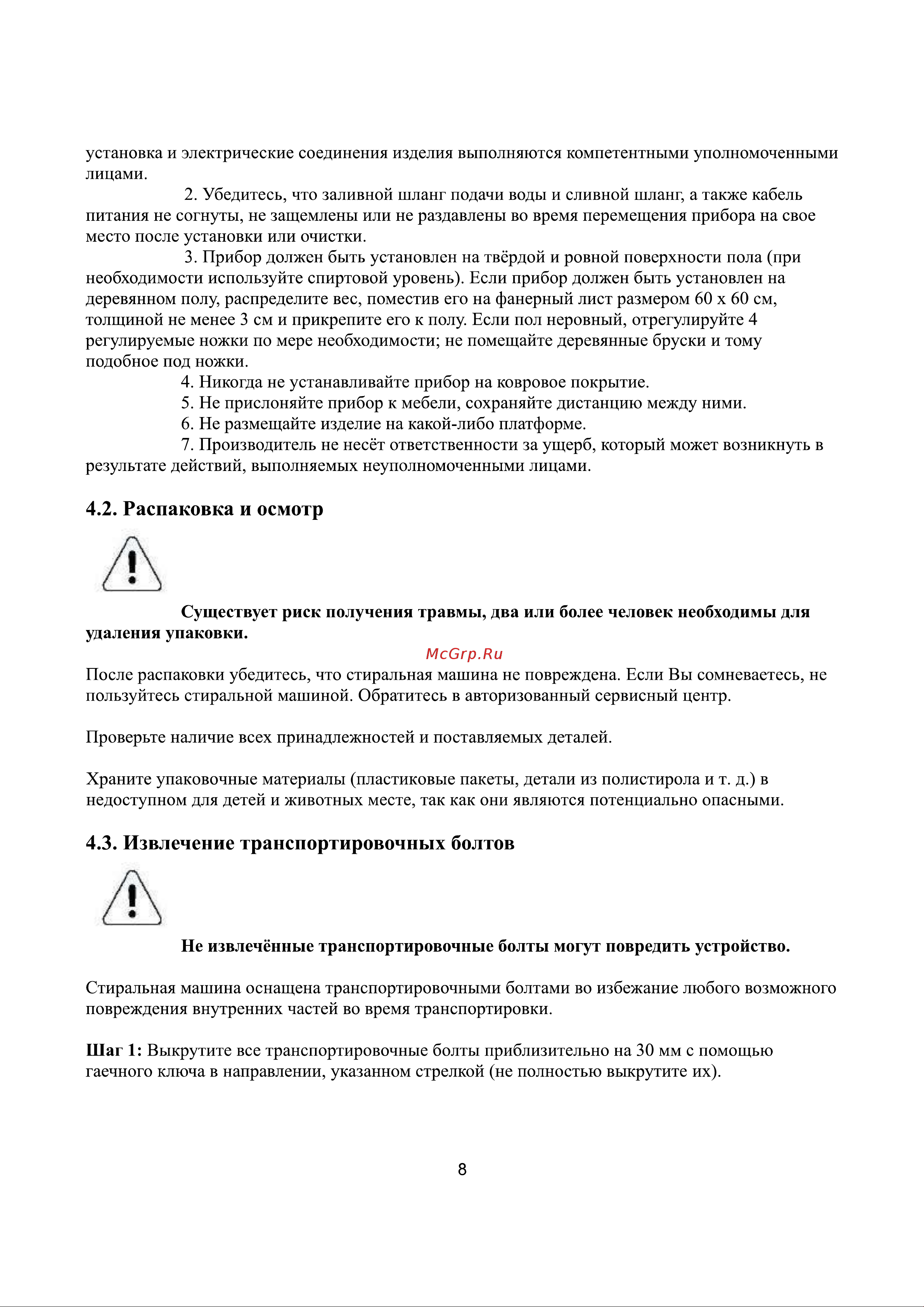 Gorenje W1HE72SFS Руководство по эксплуатации онлайн [9/35] 798563