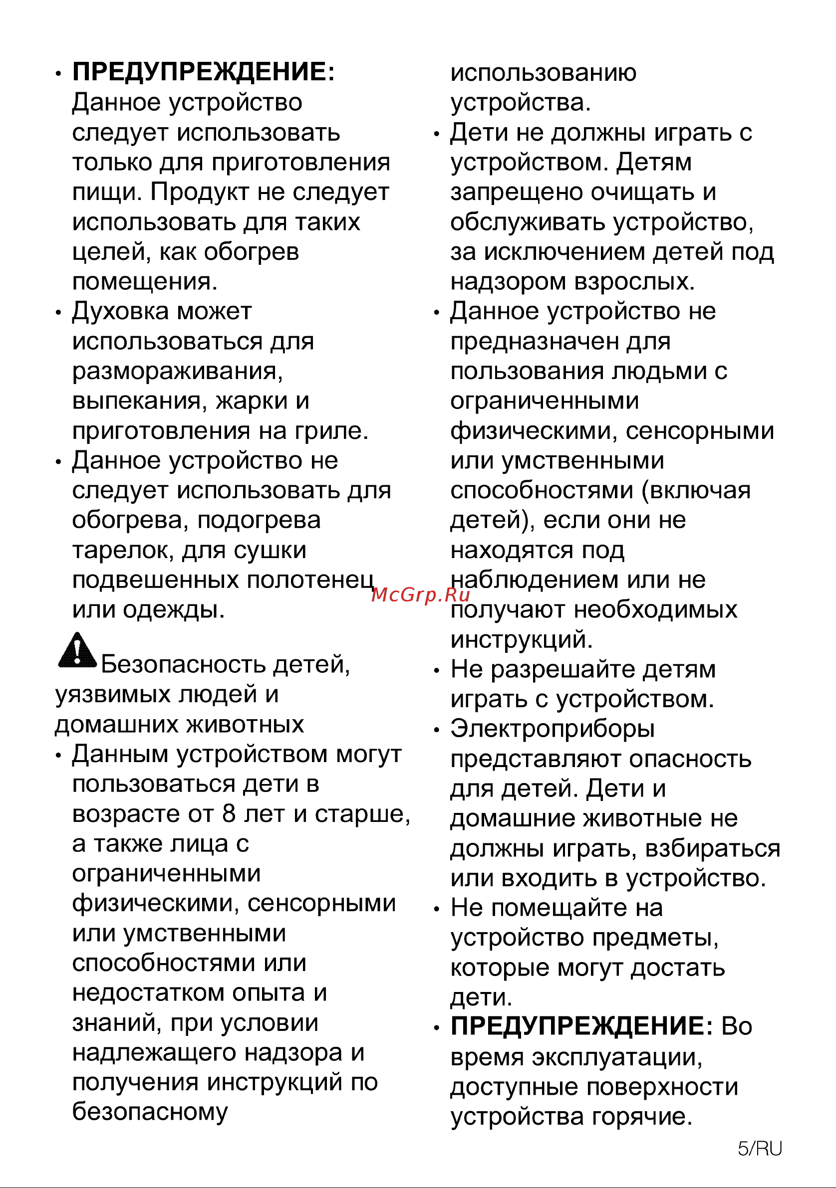Beko BBIM13400XCS Руководство по эксплуатации онлайн [5/56] 798585