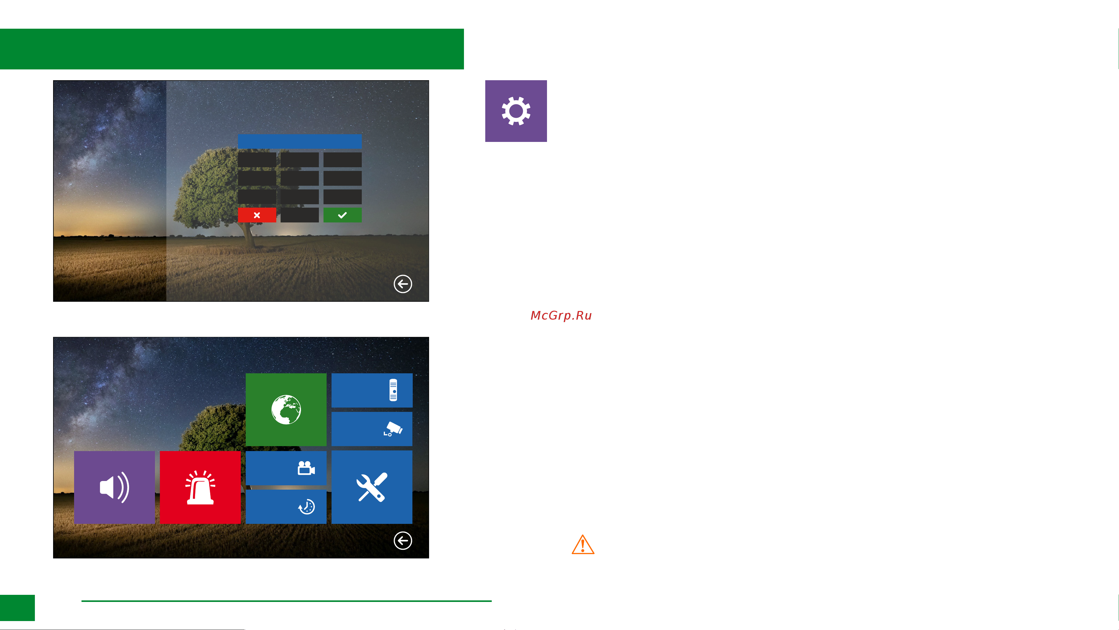 Novihome COMFY 7 DARK FHD KIT [42/65] Программирование и эксплуатация