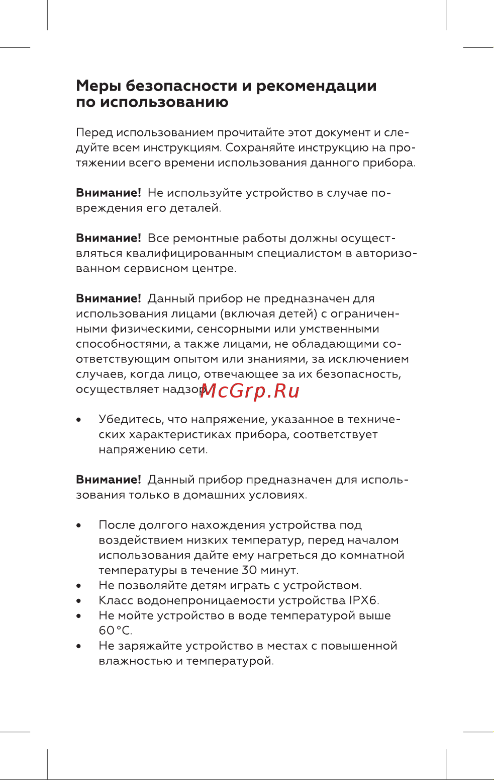 BQ TR1000 Руководство по эксплуатации онлайн [4/16] 798598