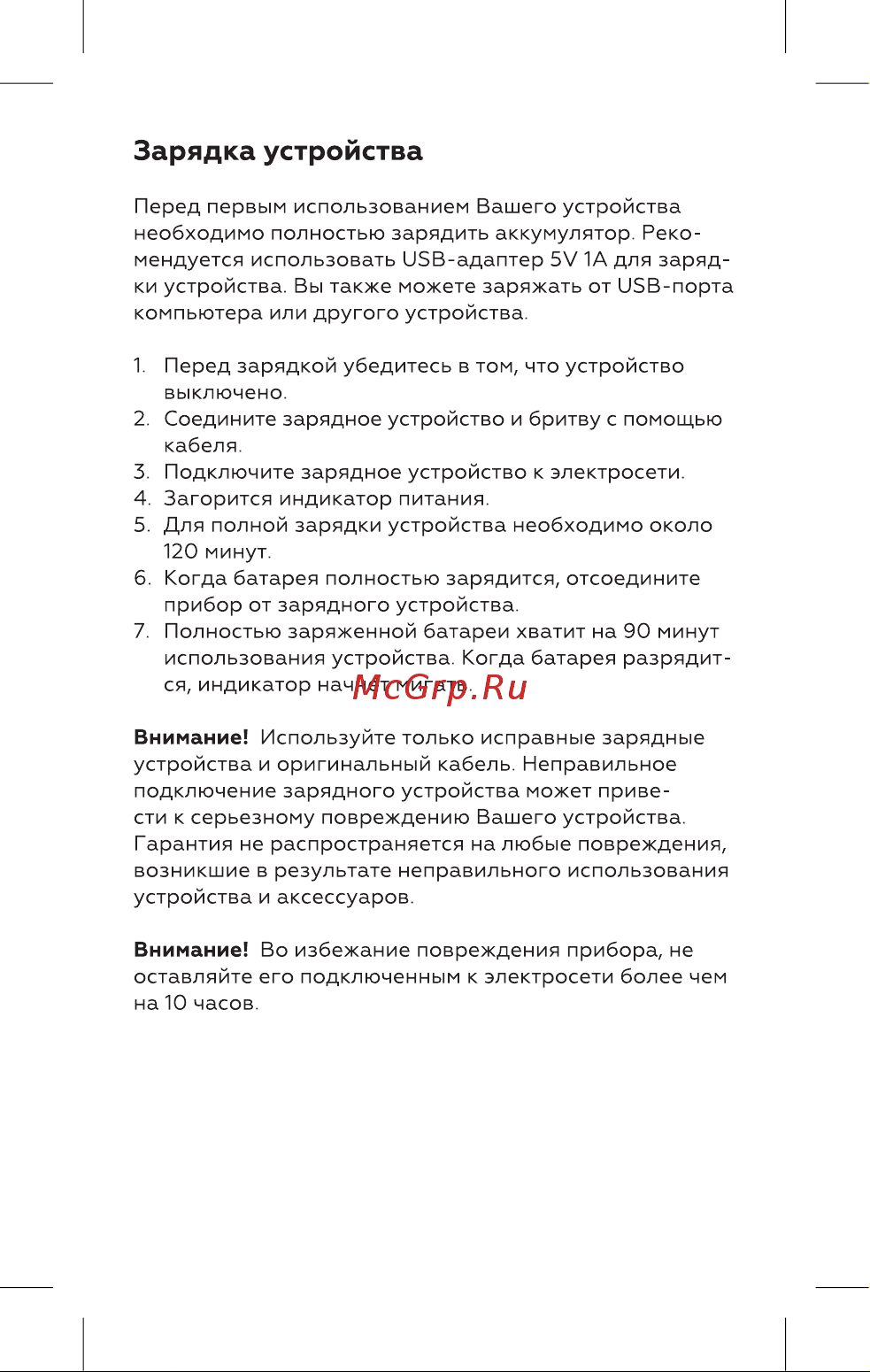 BQ TR1000 Руководство по эксплуатации онлайн [6/16] 798598