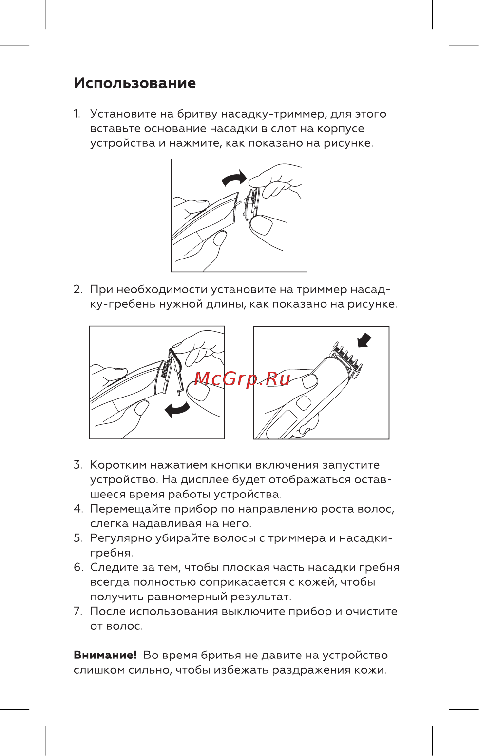 BQ TR1000 Руководство по эксплуатации онлайн [7/16] 798598