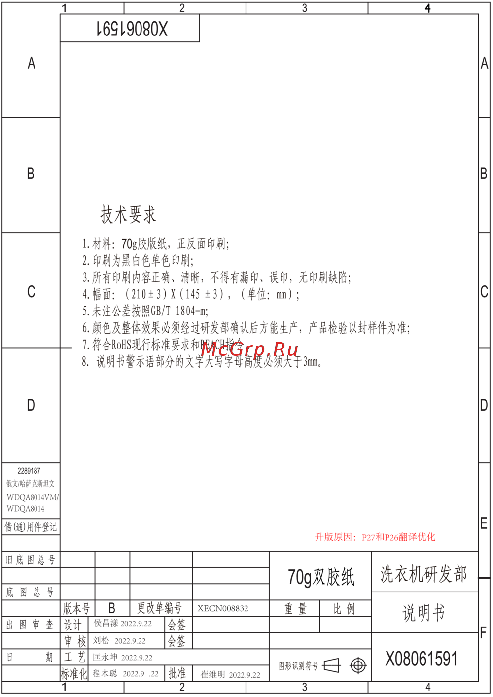 Hisense WDQA8014VM Руководство по эксплуатации
