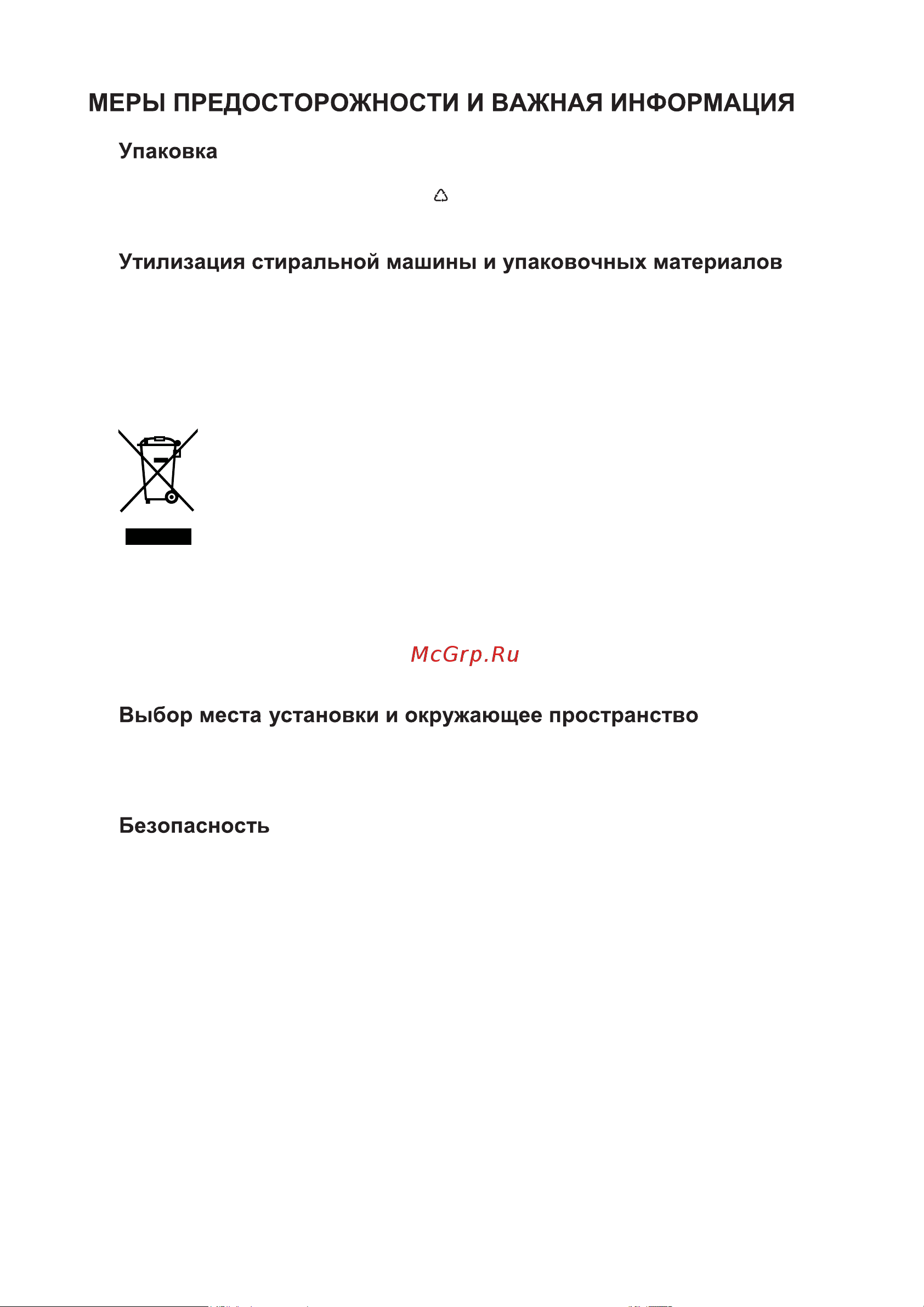 Hisense WDQA8014VM Руководство по эксплуатации онлайн [9/72] 798601