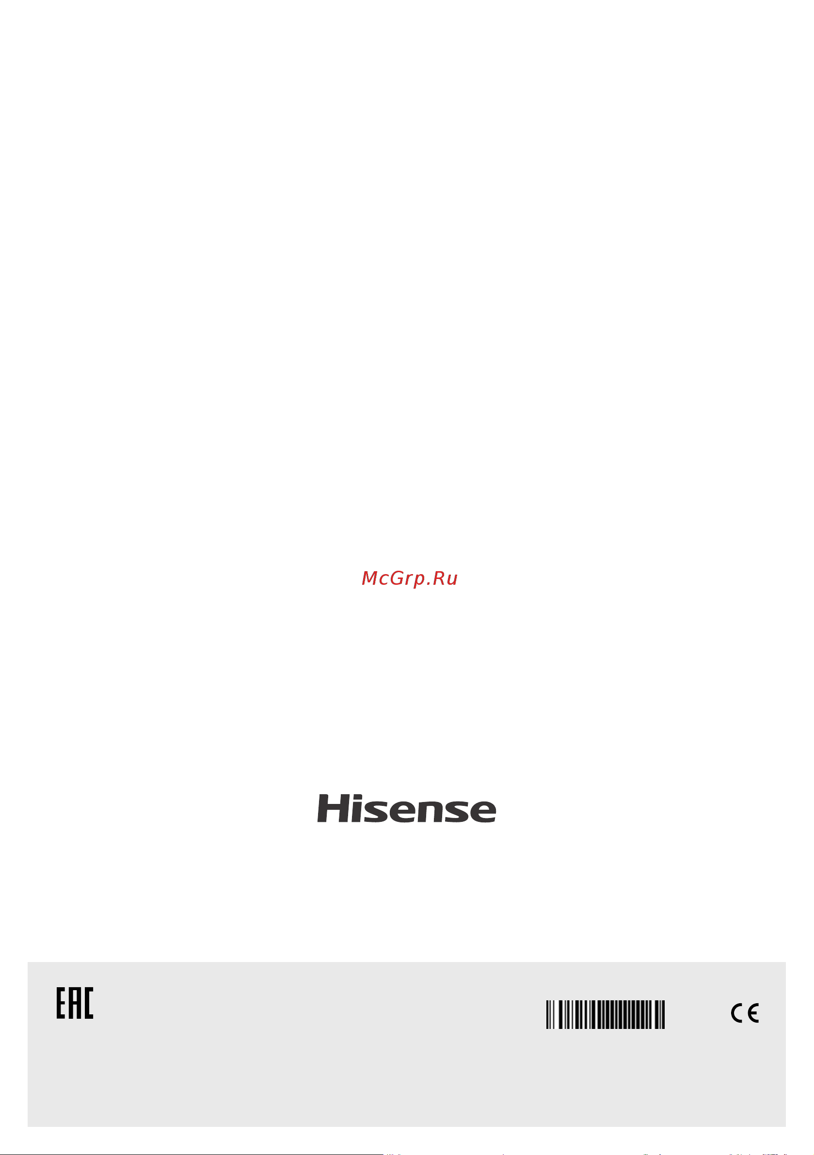 Hisense E6432X Руководство по эксплуатации онлайн [33/33] 798603