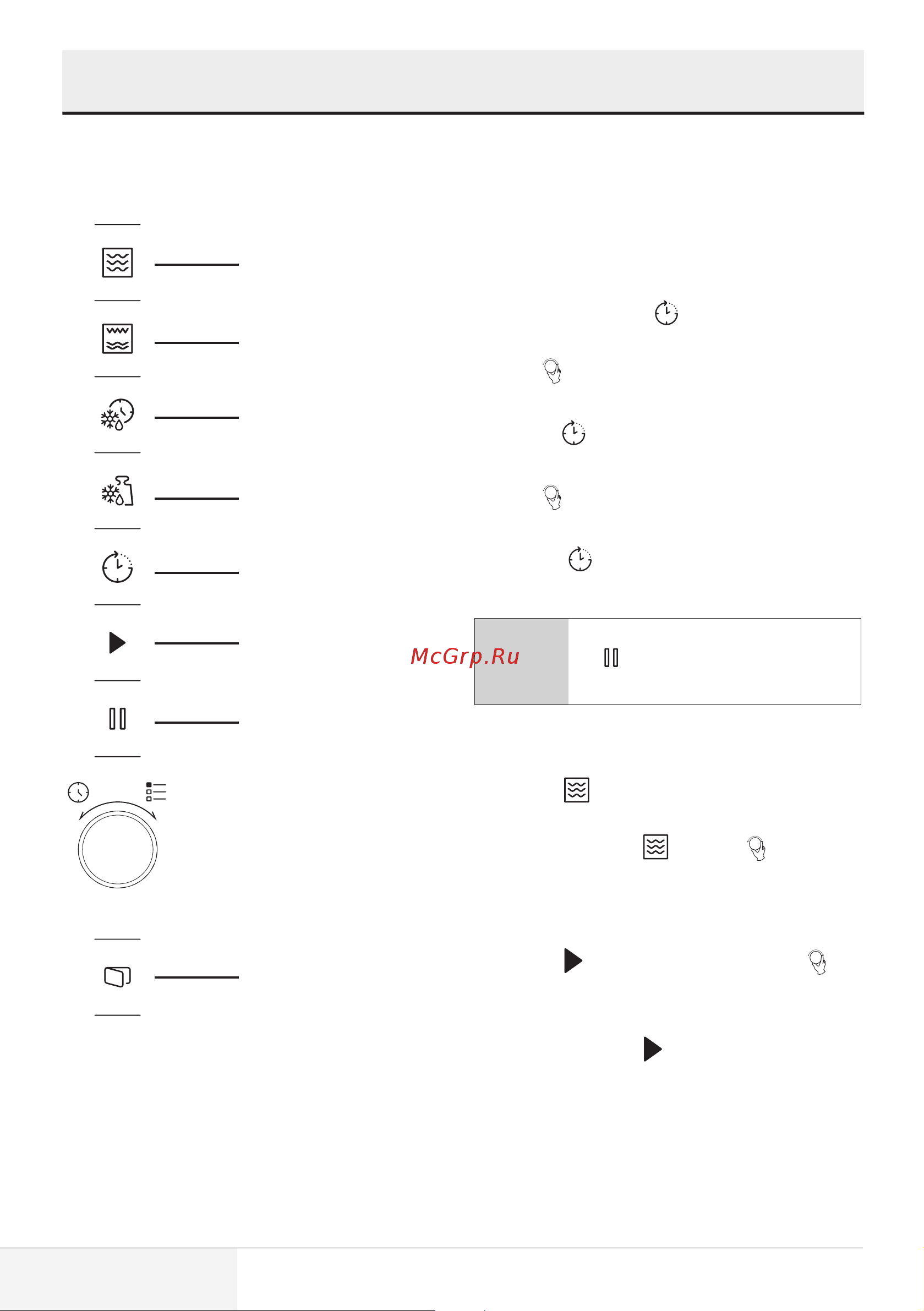 Beko BMGB 25333 X [122/449] Werking