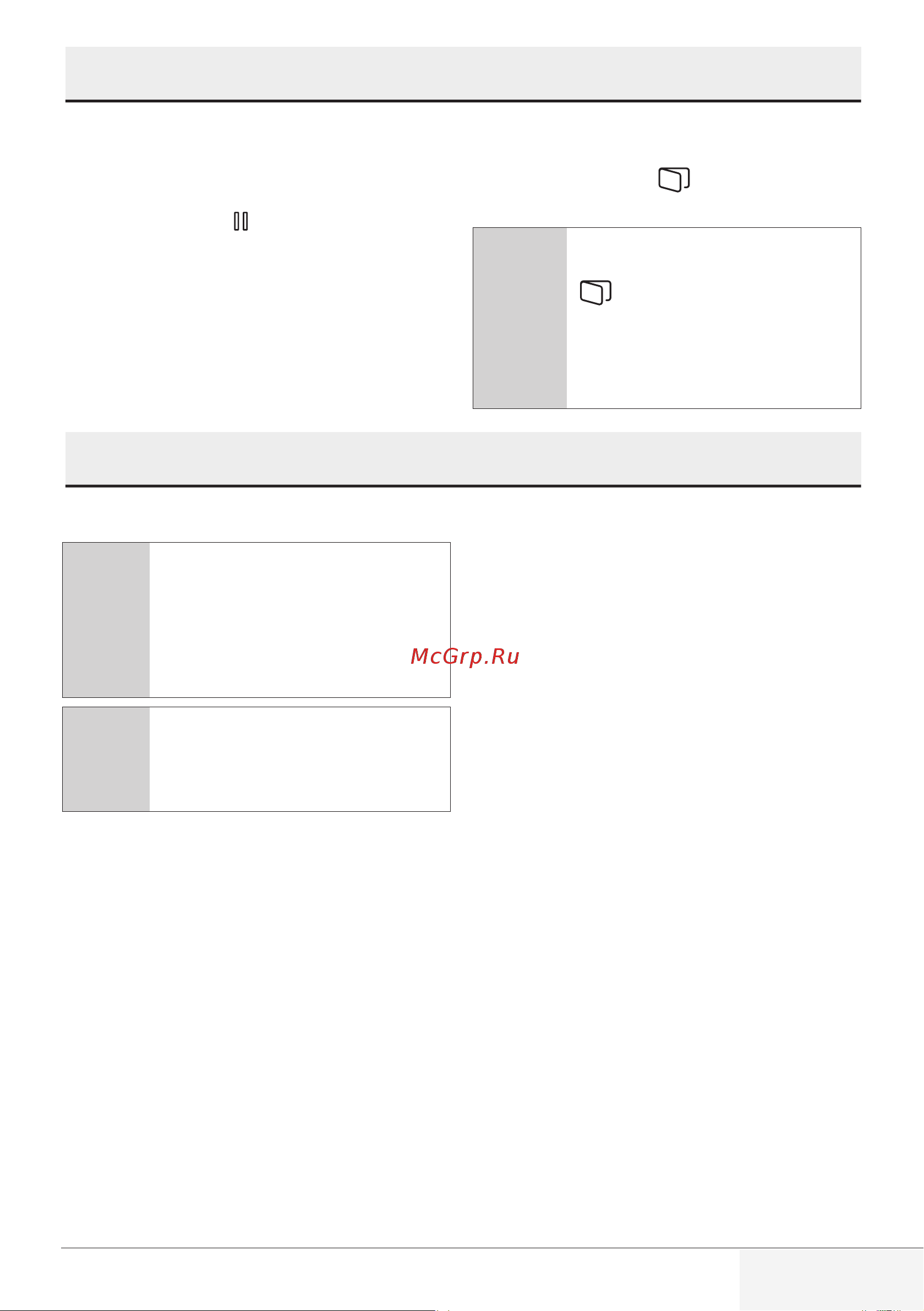 Beko BMGB 25333 X [213/449] Эксплуатация