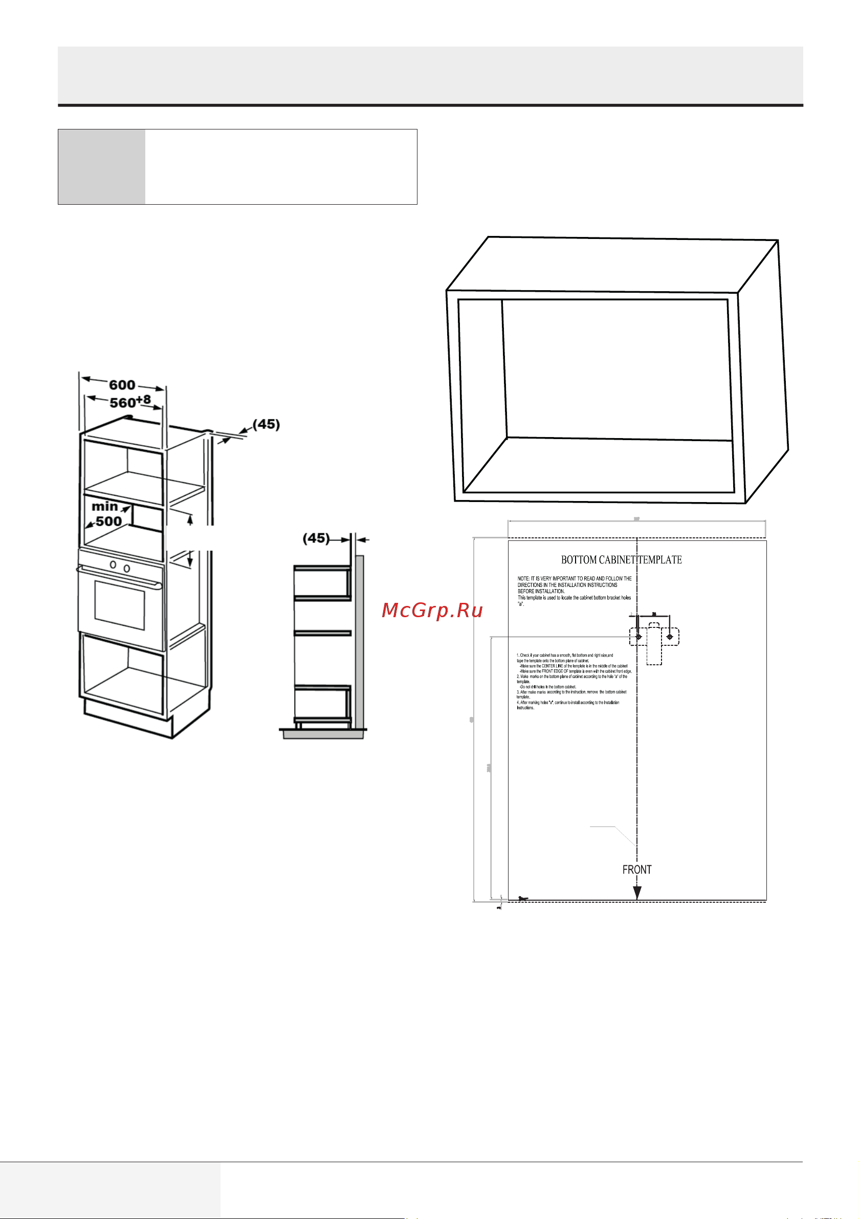 Beko BMGB 25333 X [254/449] Встановлення та підключення