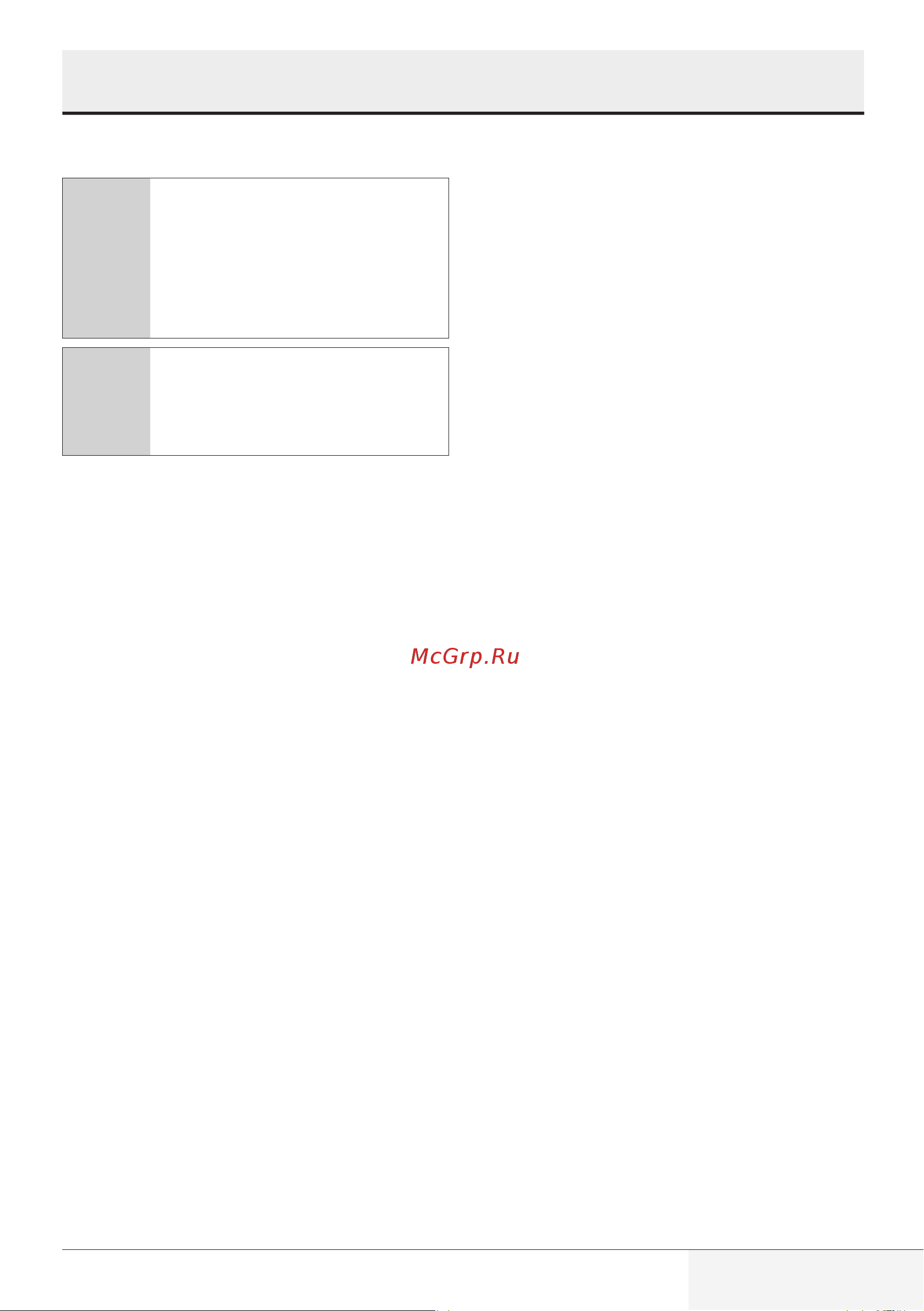 Beko BMGB 25333 X [265/449] Чищення та обслуговування