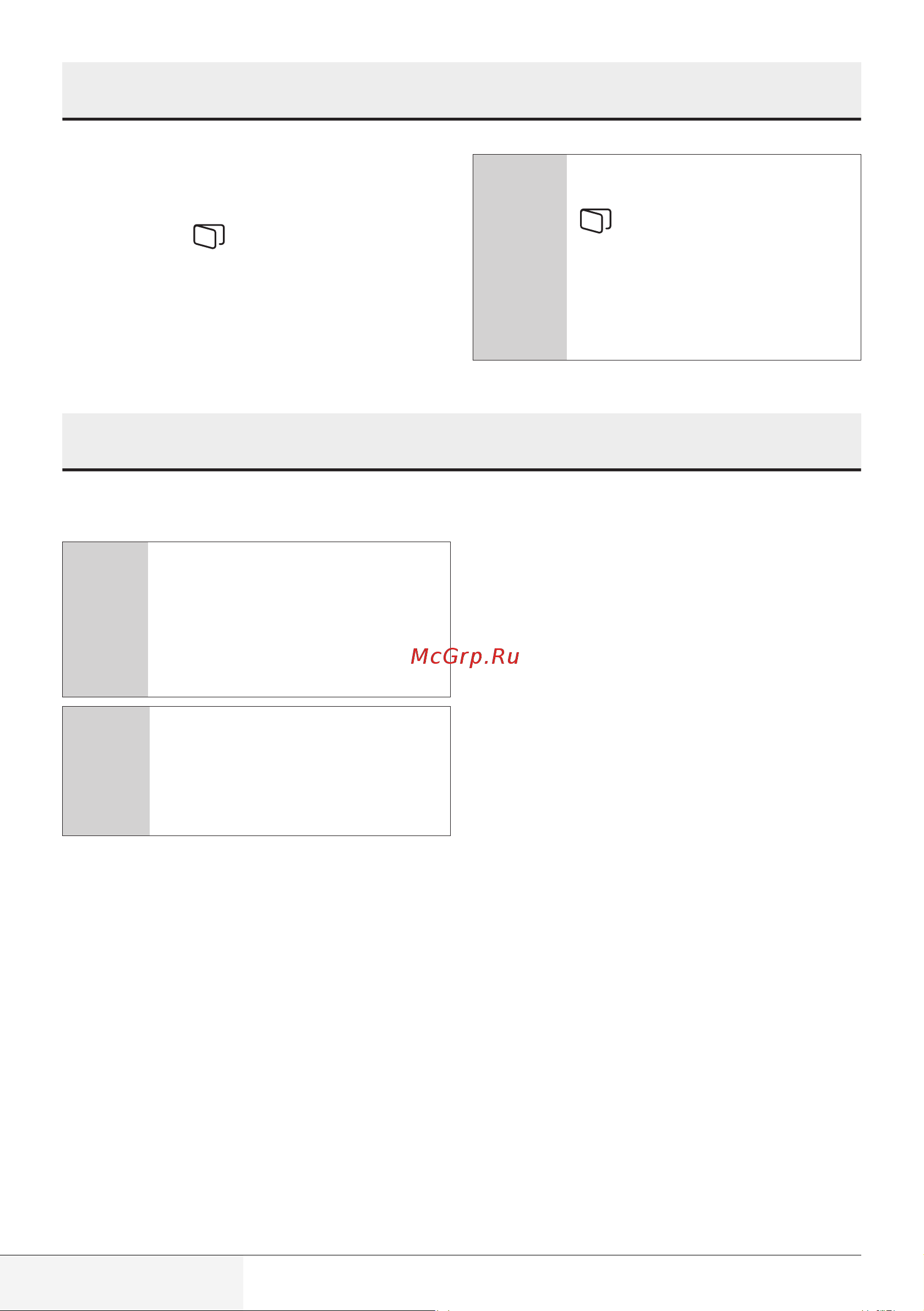 Beko BMGB 25333 X [406/449] Работа на уредот