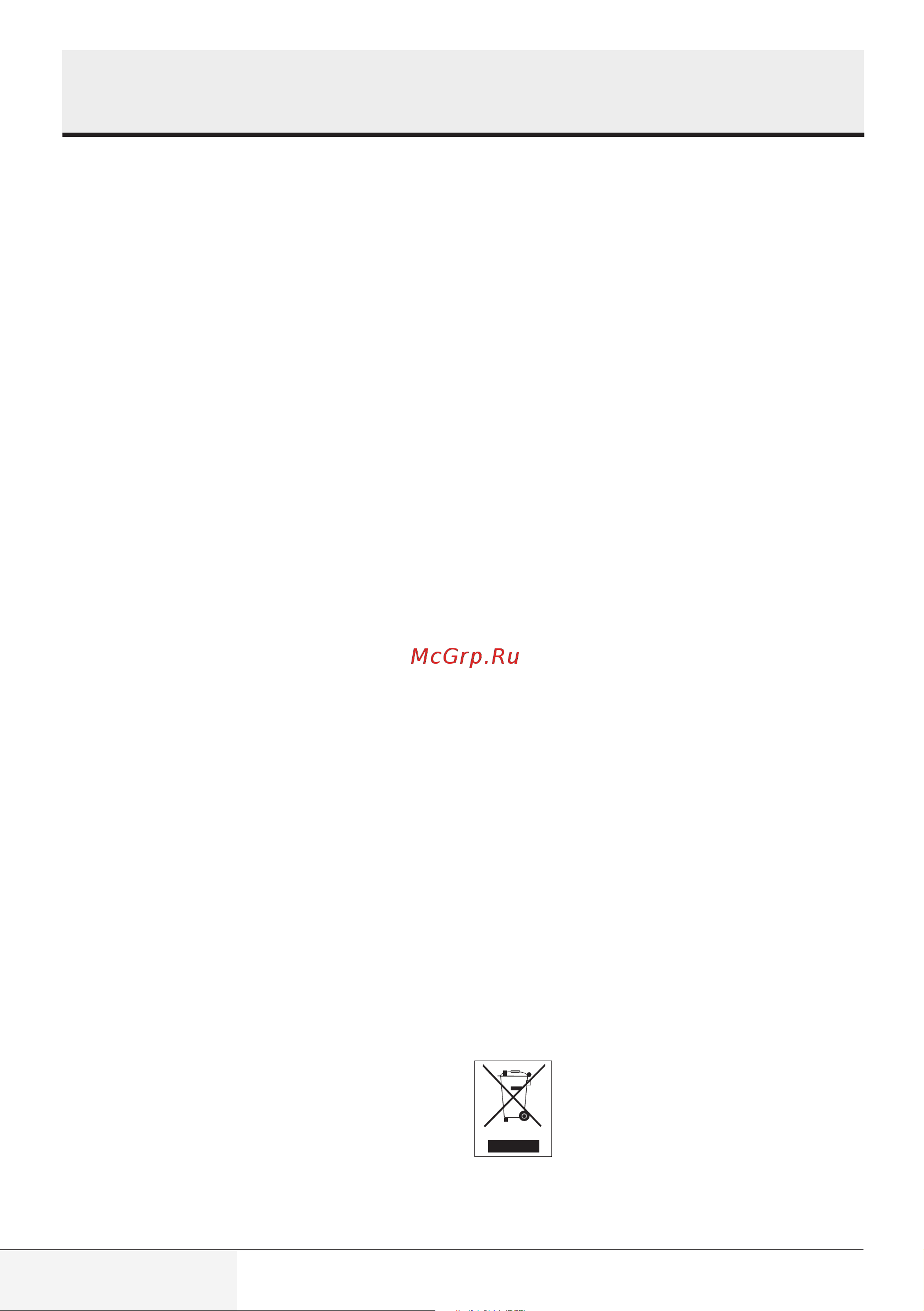 Beko BMGB 25333 X [8/449] Important safety and environmental