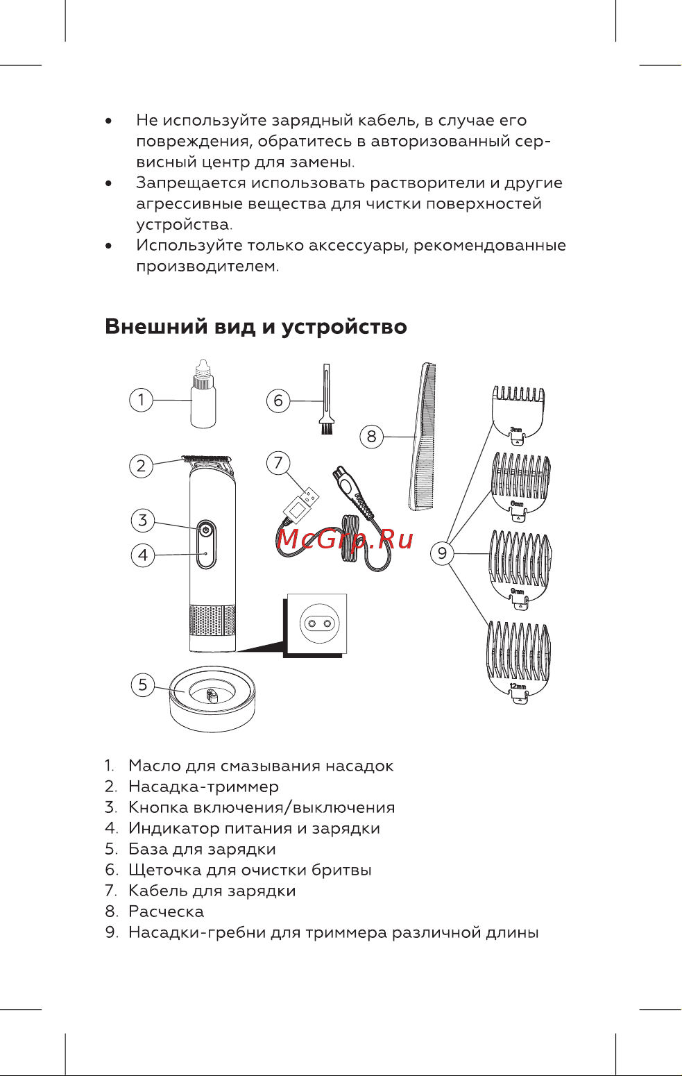 BQ TR1001 серый/тиффани Руководство по эксплуатации онлайн [5/16] 798818