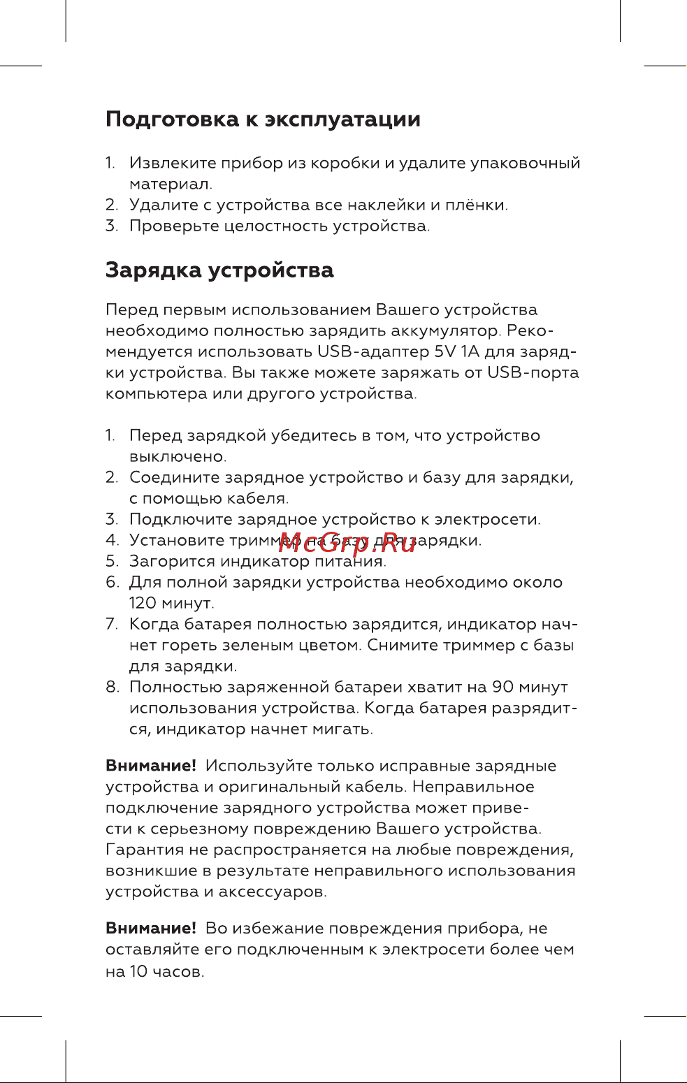BQ TR1001 серый/тиффани Руководство по эксплуатации онлайн [6/16] 798818