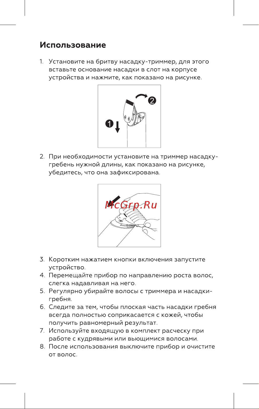 BQ TR1001 серый/тиффани Руководство по эксплуатации онлайн [7/16] 798818