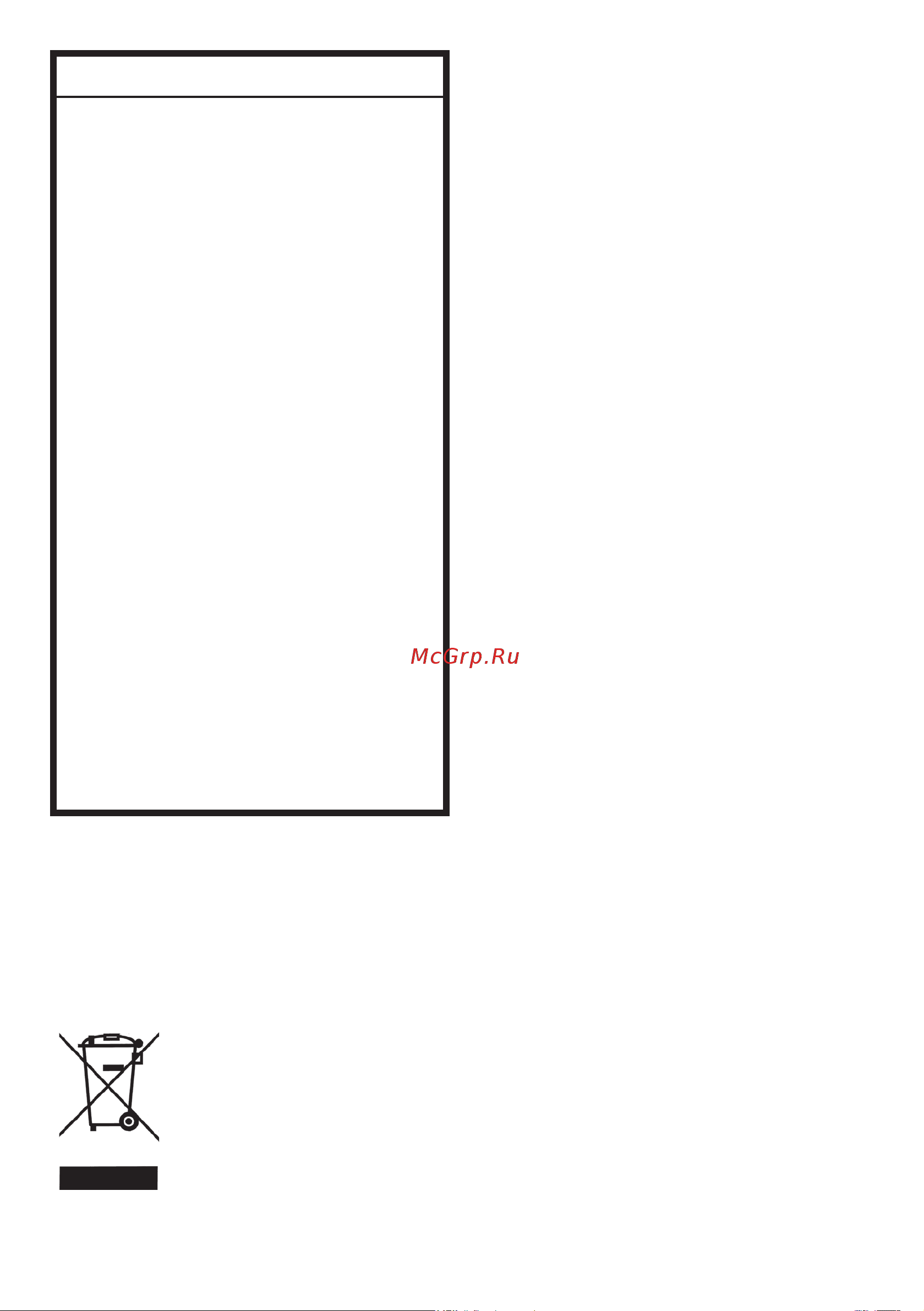 Beko WITV8713 XWG [5/32] Важные инструкции по