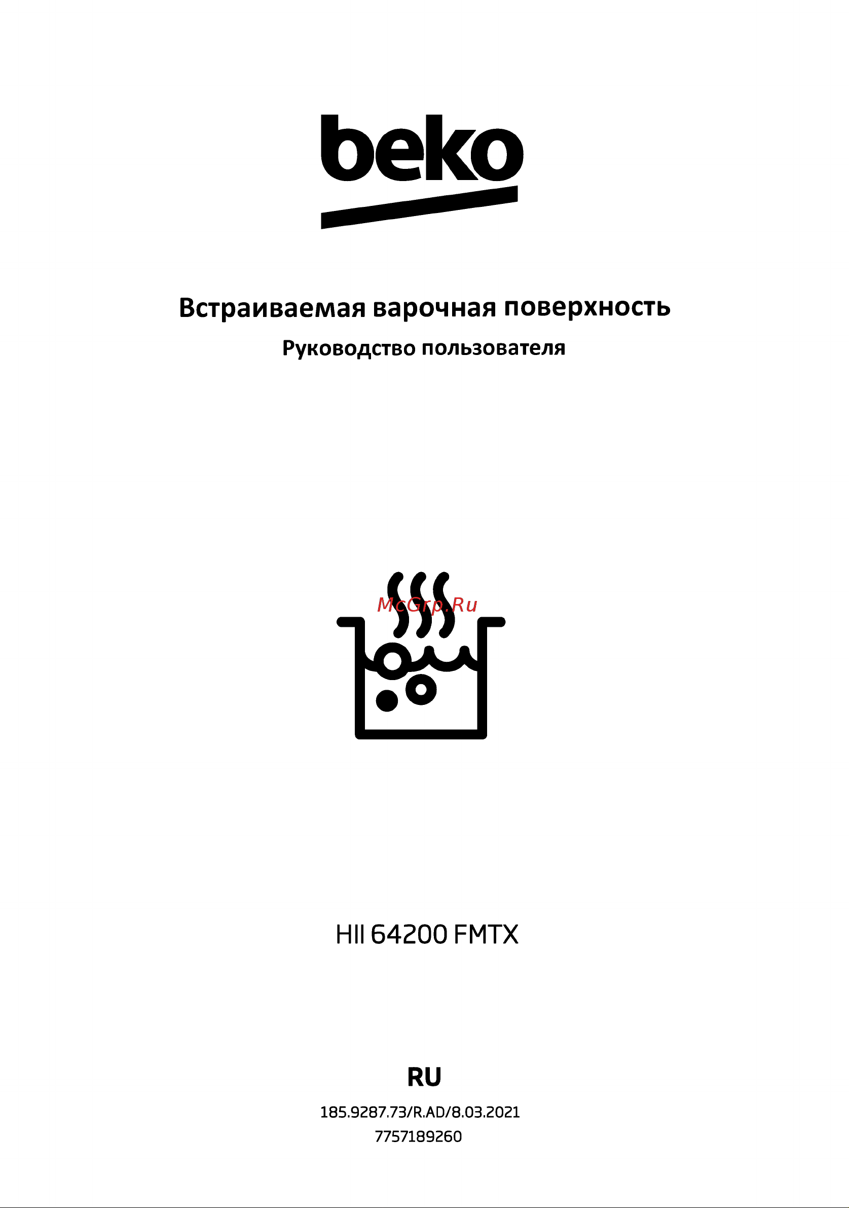 Beko HII 64200 FMTX Руководство по эксплуатации онлайн