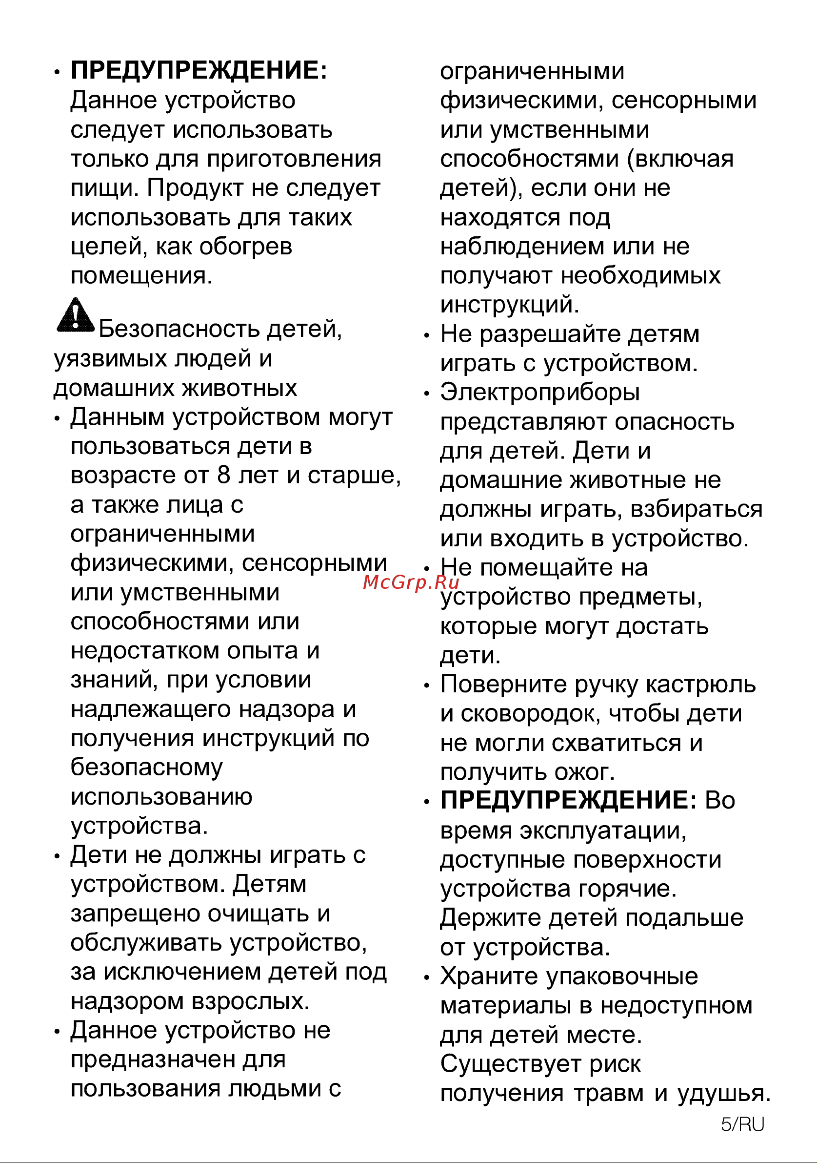 Beko HII 64200 FMTX Руководство по эксплуатации онлайн [5/40] 798651