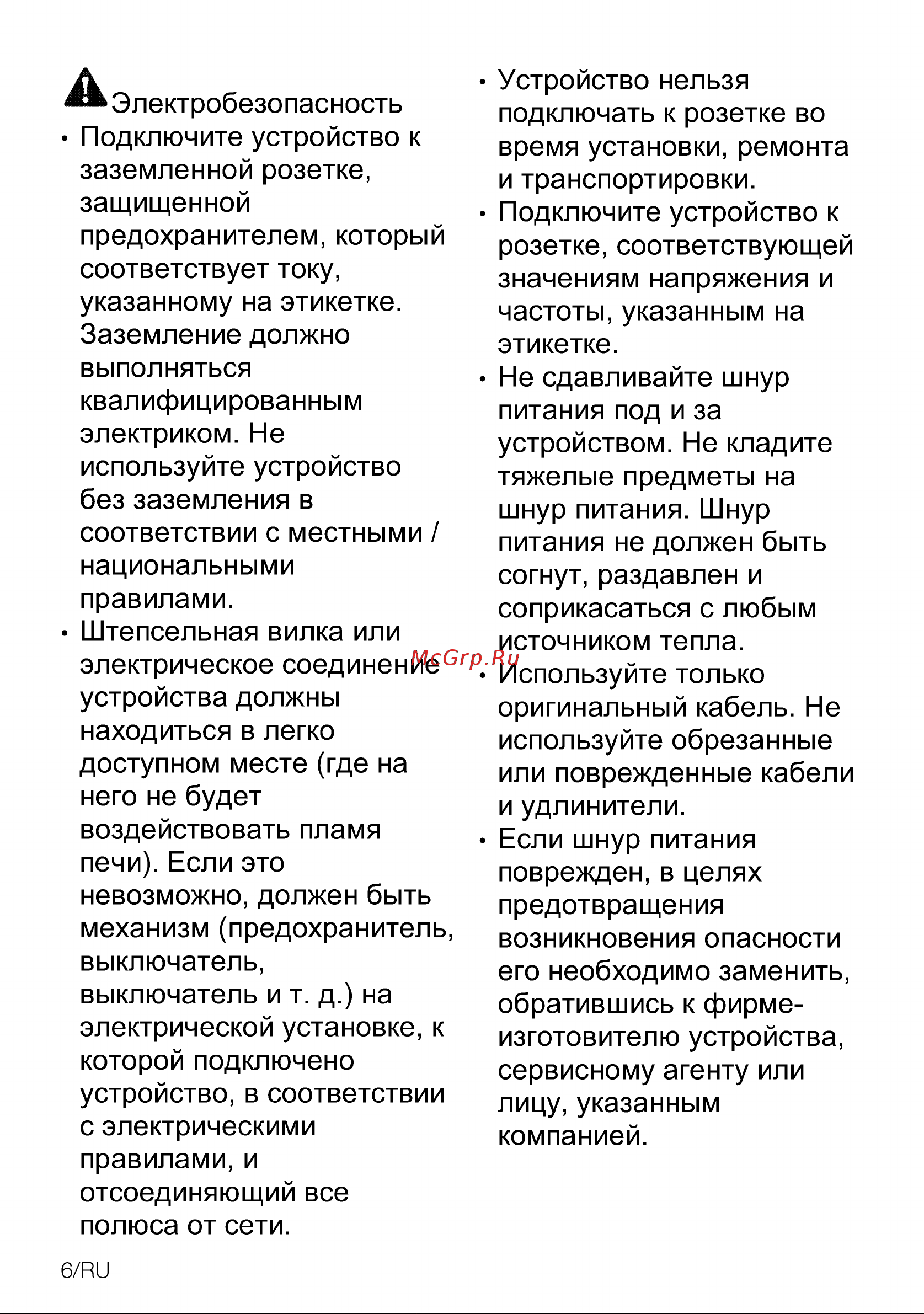 Beko HII 64200 FMTX Руководство по эксплуатации онлайн [6/40] 798651