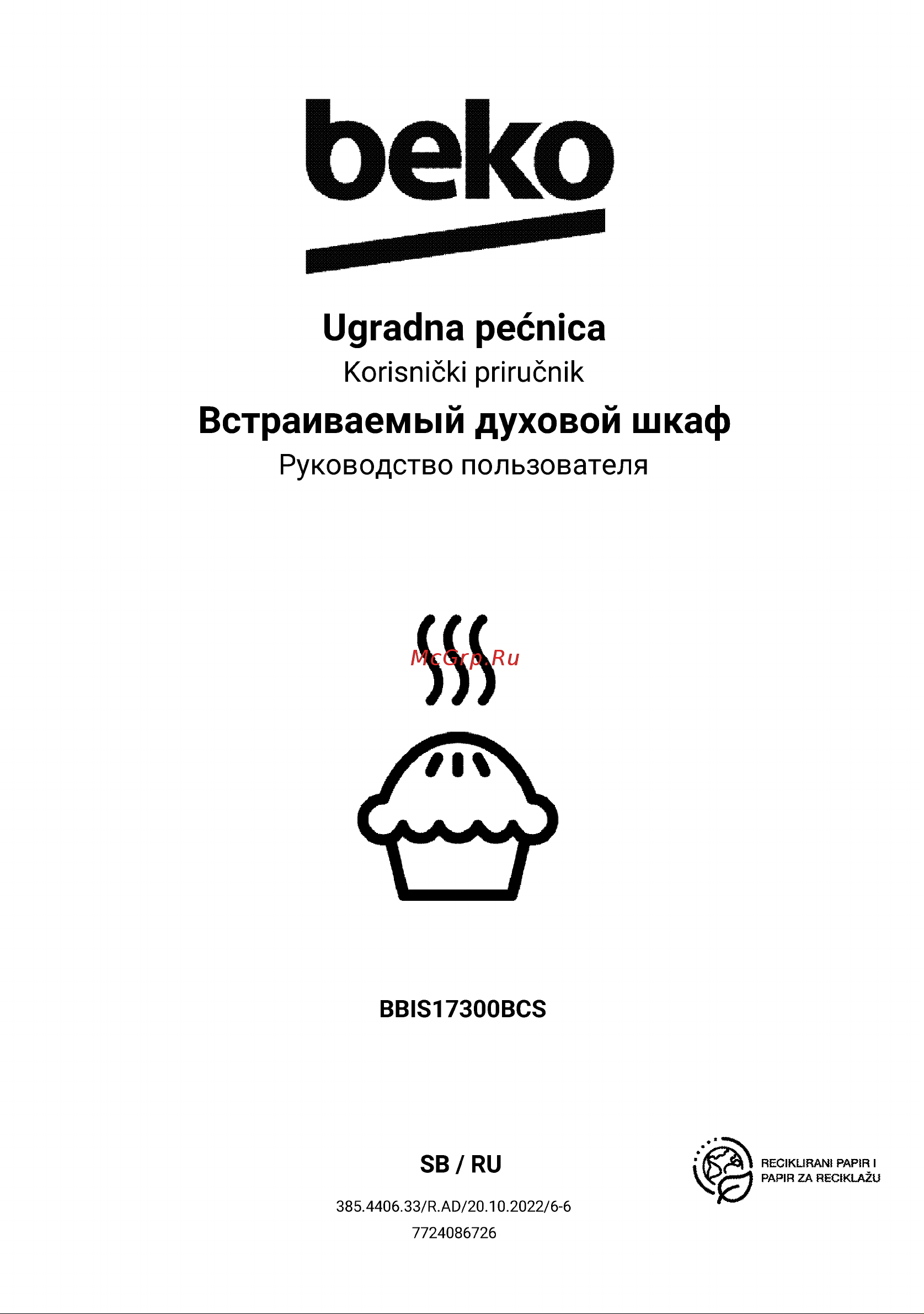 Beko BBIS17300BCS Руководство по эксплуатации онлайн