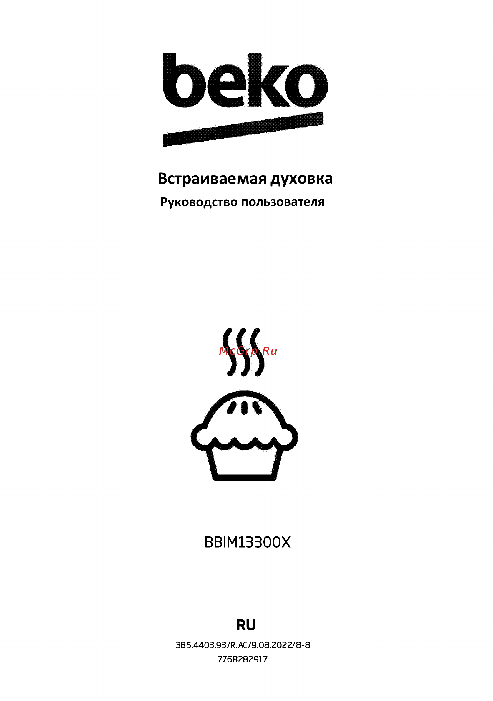 Beko BBIM13300X Руководство по эксплуатации онлайн