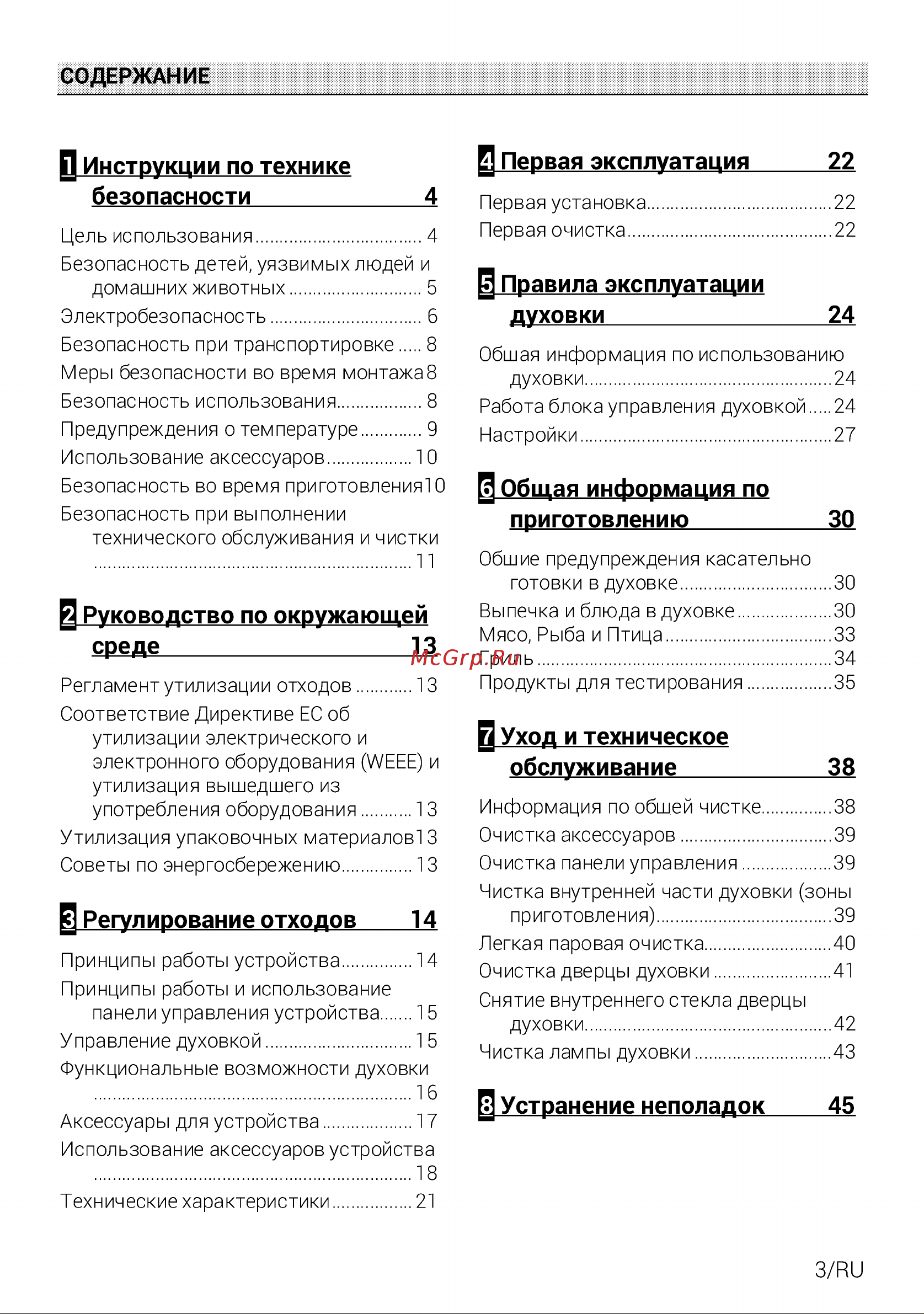 Beko BBIM13300X Руководство по эксплуатации онлайн [3/48] 798802